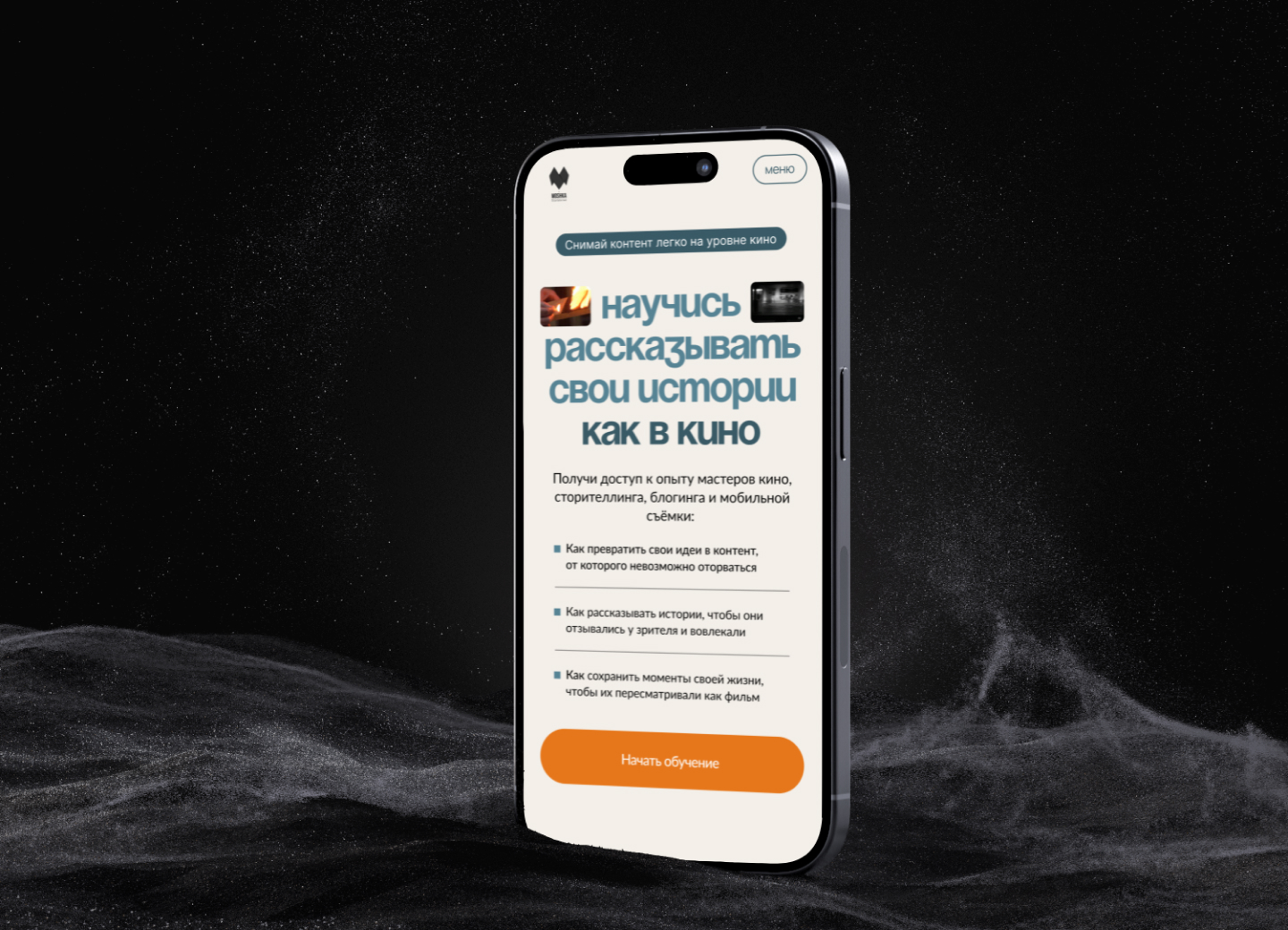 Лендинг для платформы MOSHKA — Изображение №10 — Интерфейсы на Dprofile