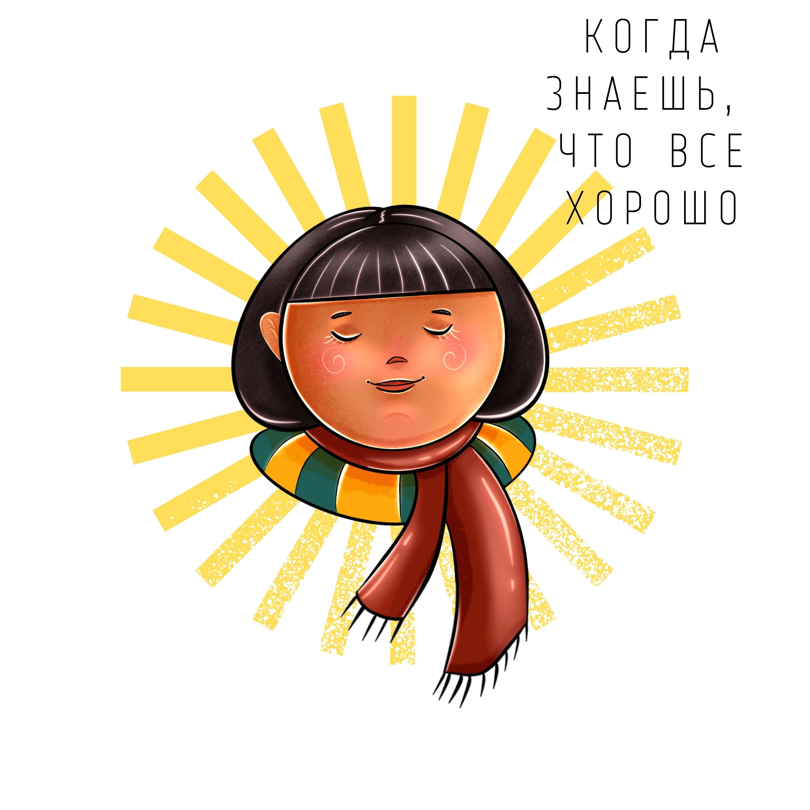 Стикеры одного иллюстратора — Изображение №2 — Иллюстрация, Графика на Dprofile