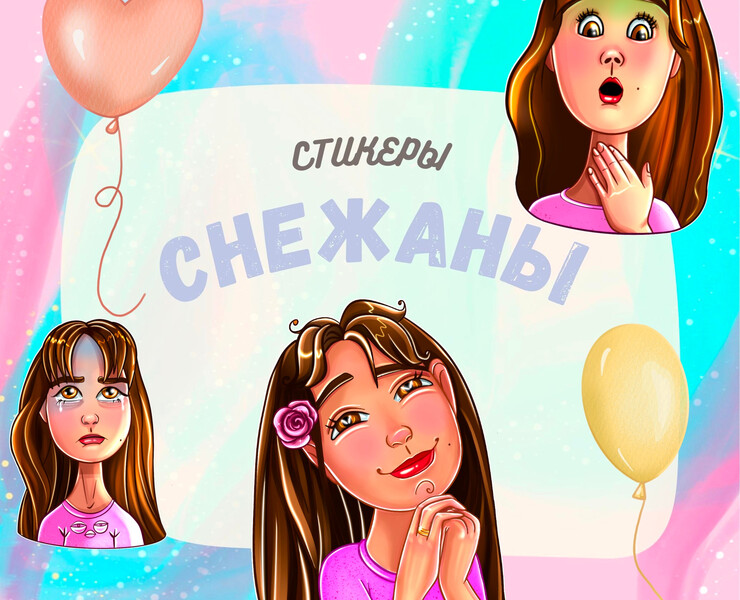 Стикеры Снежаны — Иллюстрация, Графика на Dprofile