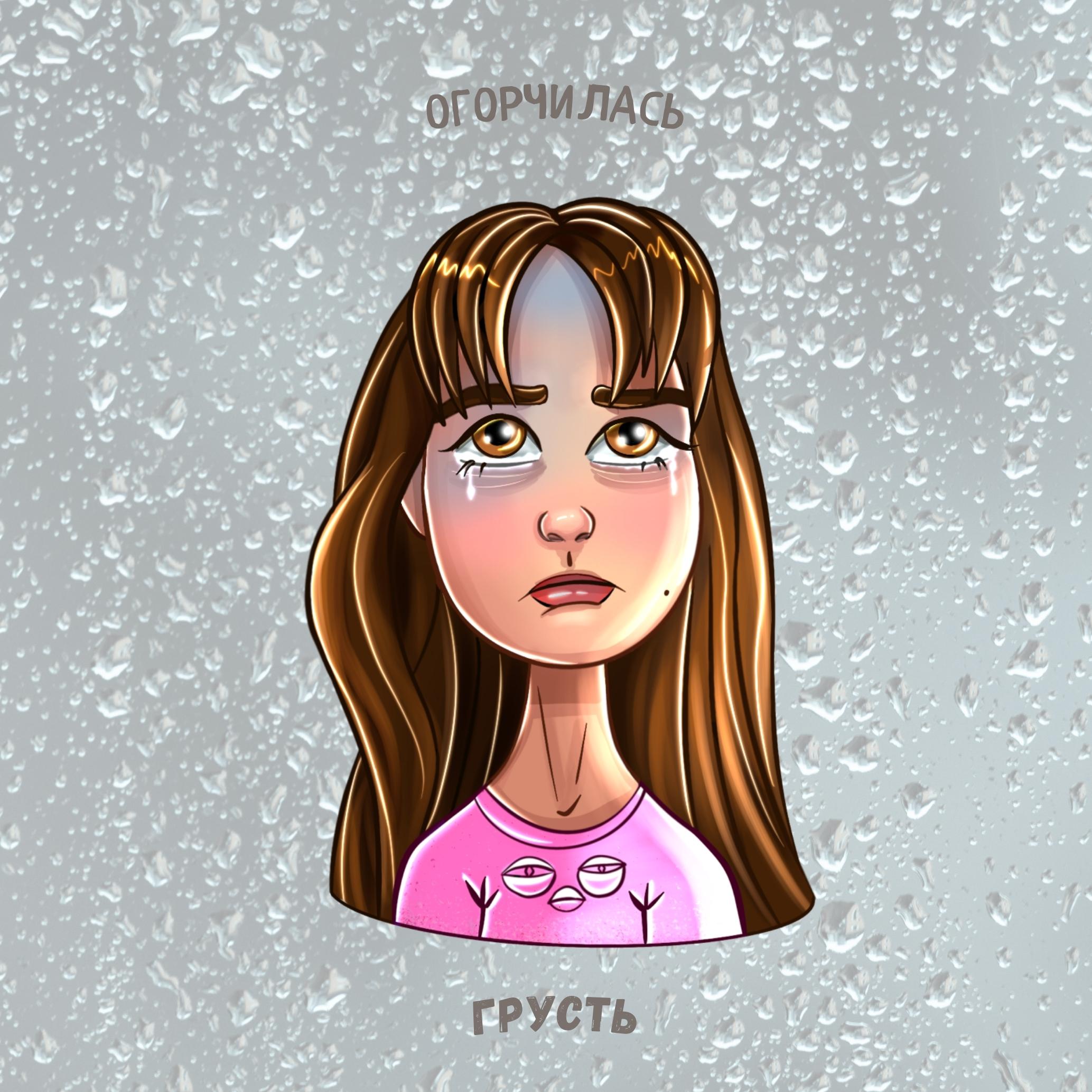 Стикеры Снежаны — Изображение №6 — Иллюстрация, Графика на Dprofile