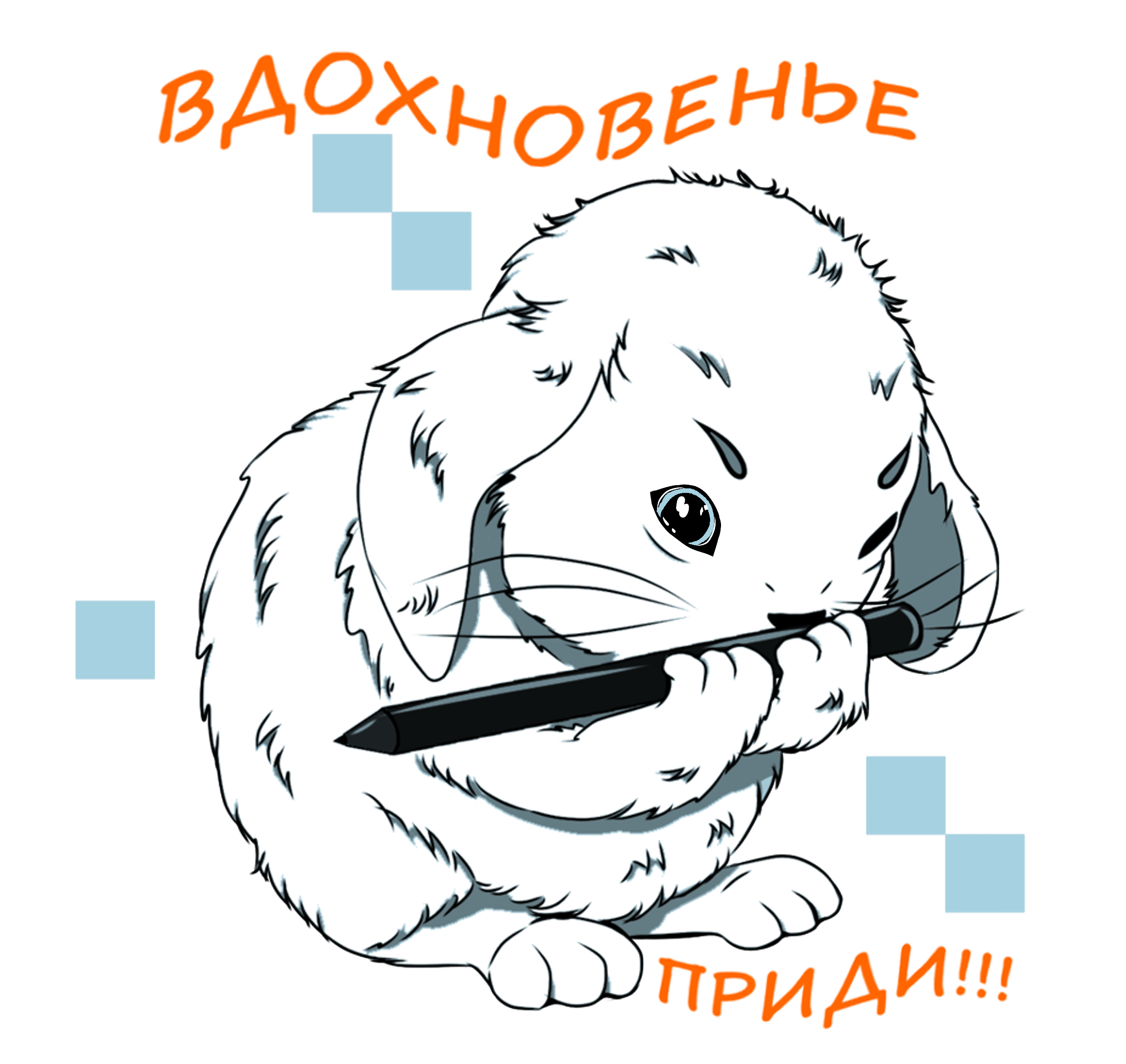 Стикеры "Художница Ника и кролик Пиксель" — Изображение №5 — Иллюстрация, Анимация на Dprofile