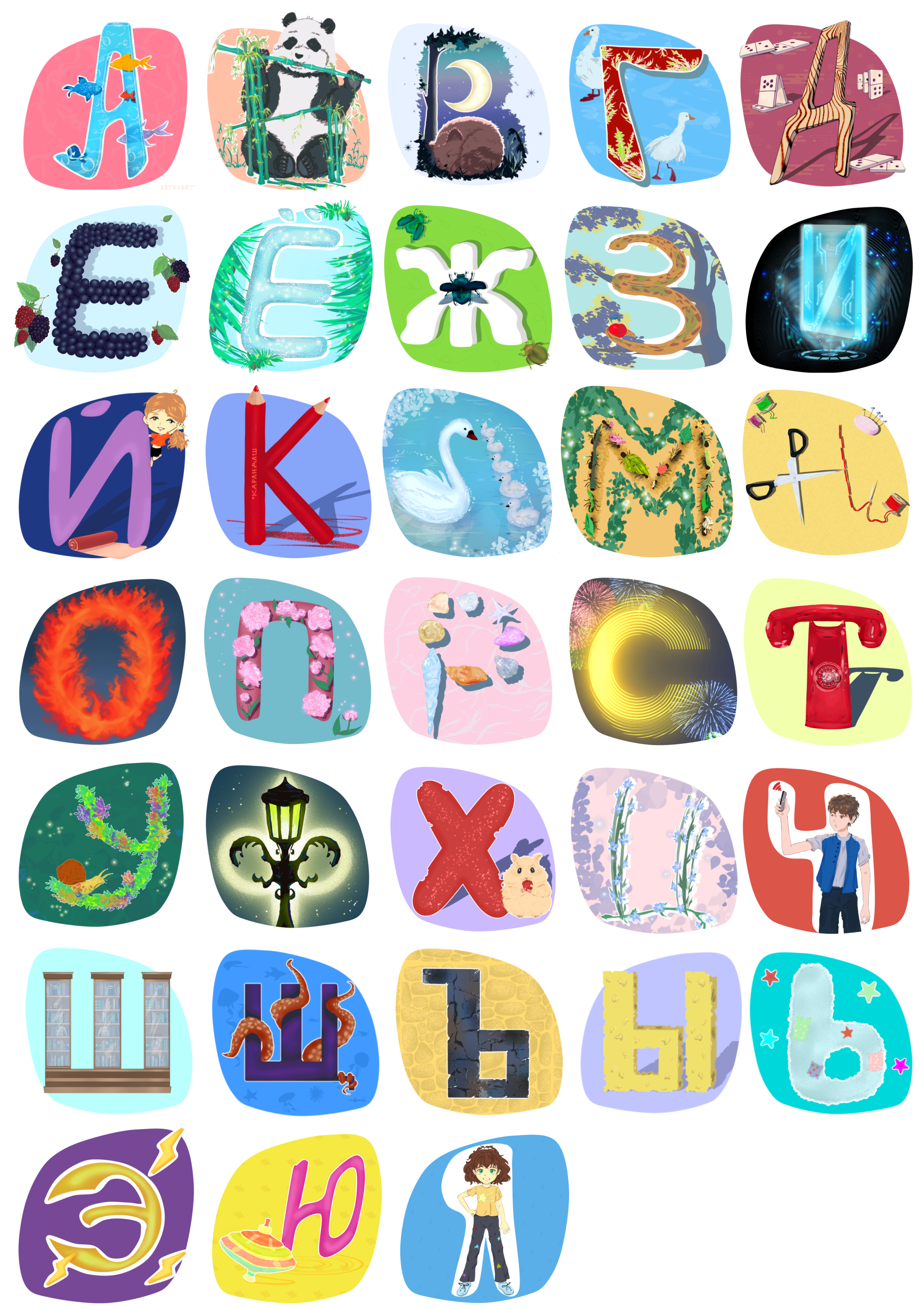 Буквальный челлендж. Ассоциативный алфавит — Изображение №3 — Иллюстрация на Dprofile