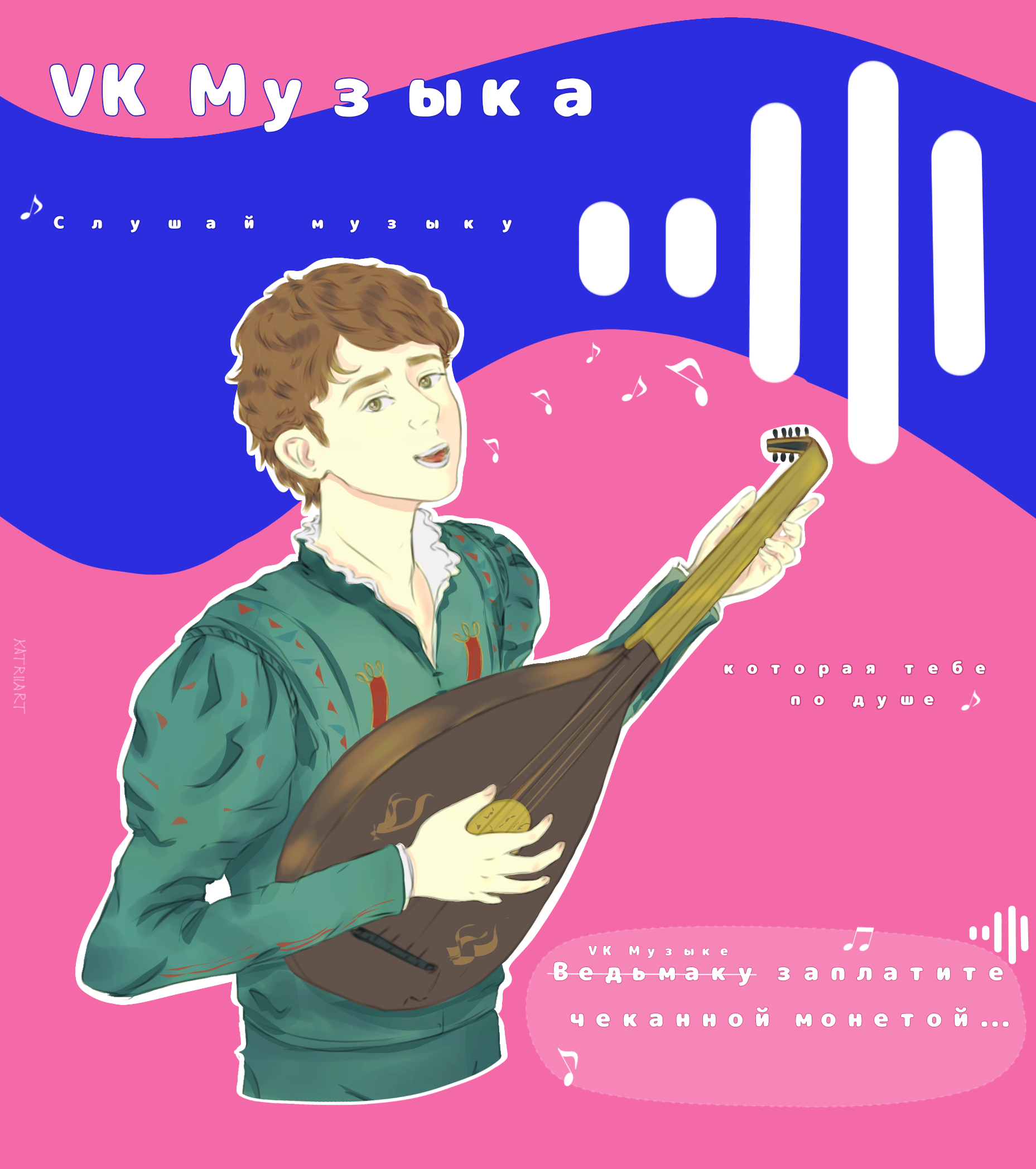 Реклама VK Музыки с героями сериала "Ведьмак" — Изображение №3 — Брендинг, Иллюстрация на Dprofile