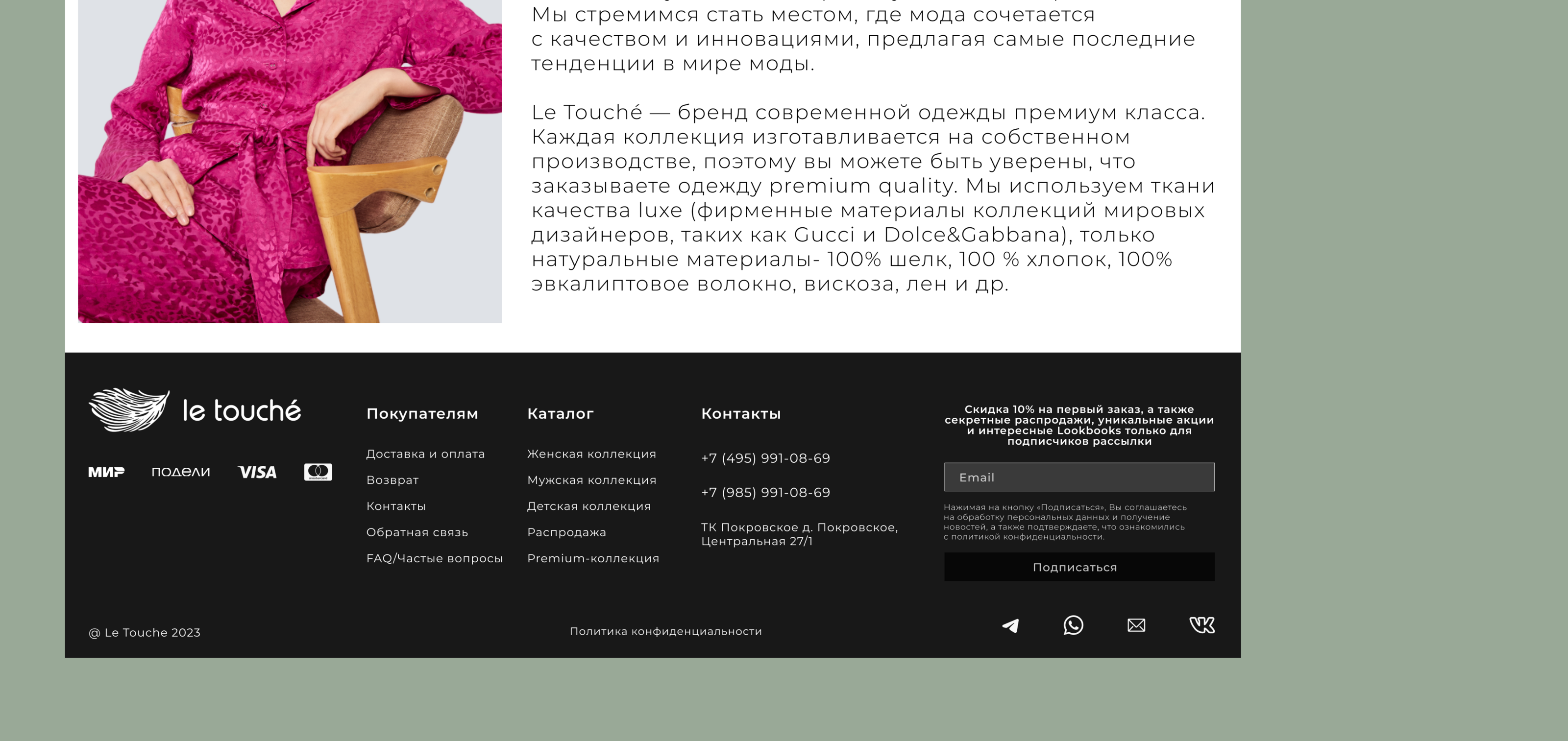 Интернет-магазин Le Touché | Web-Site — Изображение №10 — Интерфейсы на Dprofile