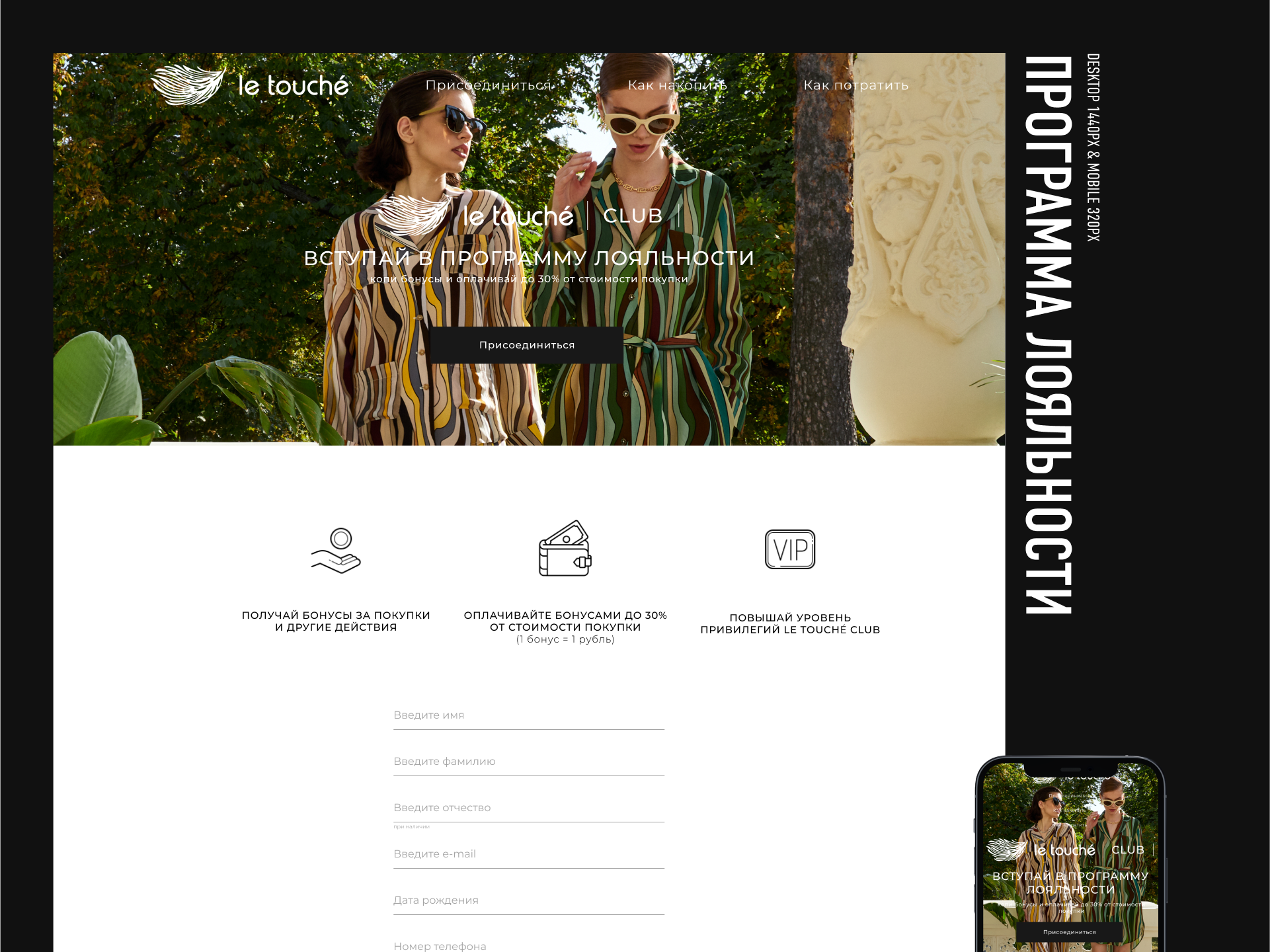 Интернет-магазин Le Touché | Web-Site — Изображение №11 — Интерфейсы на Dprofile