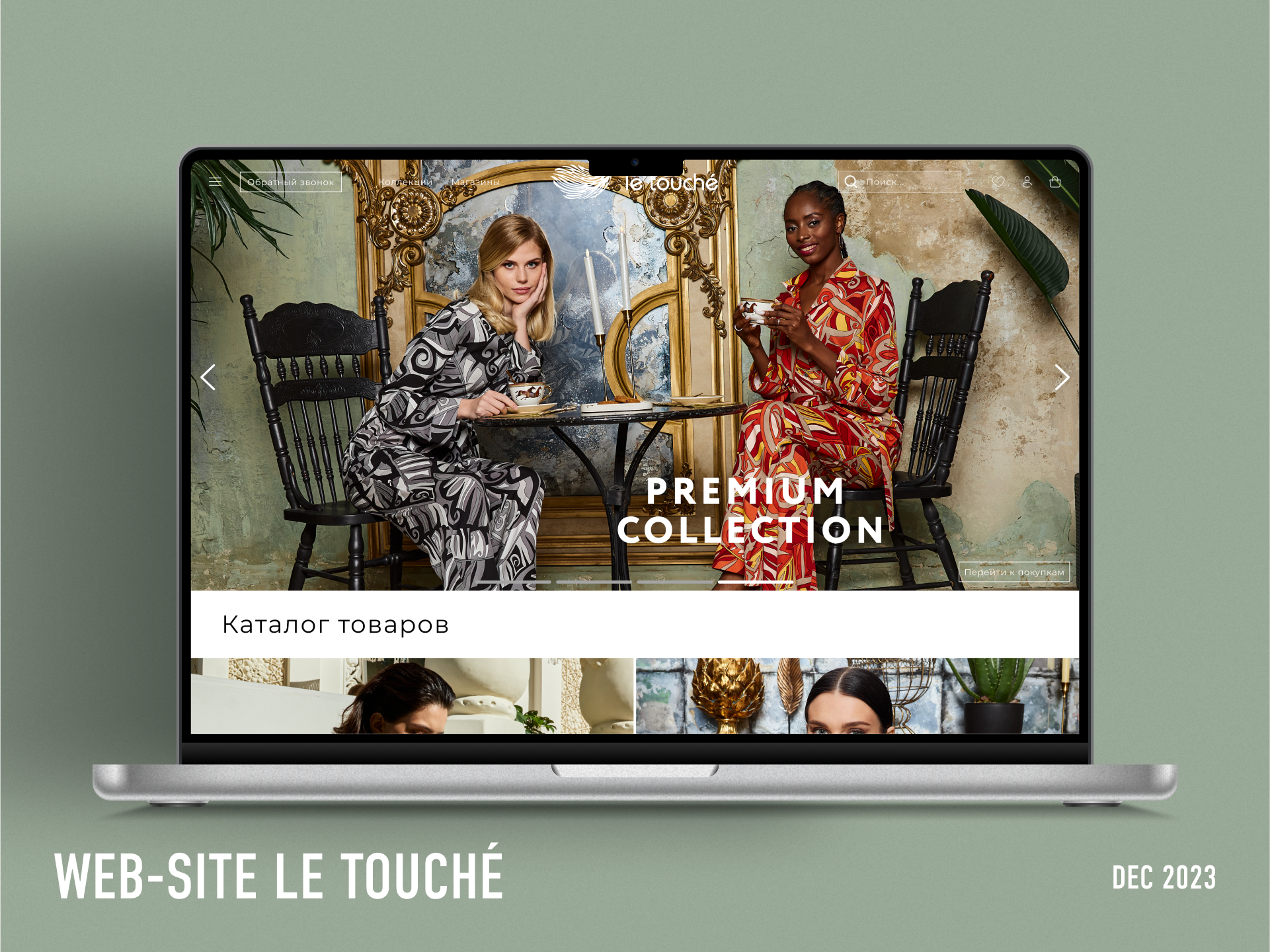 Интернет-магазин Le Touché | Web-Site — Изображение №1 — Интерфейсы на Dprofile