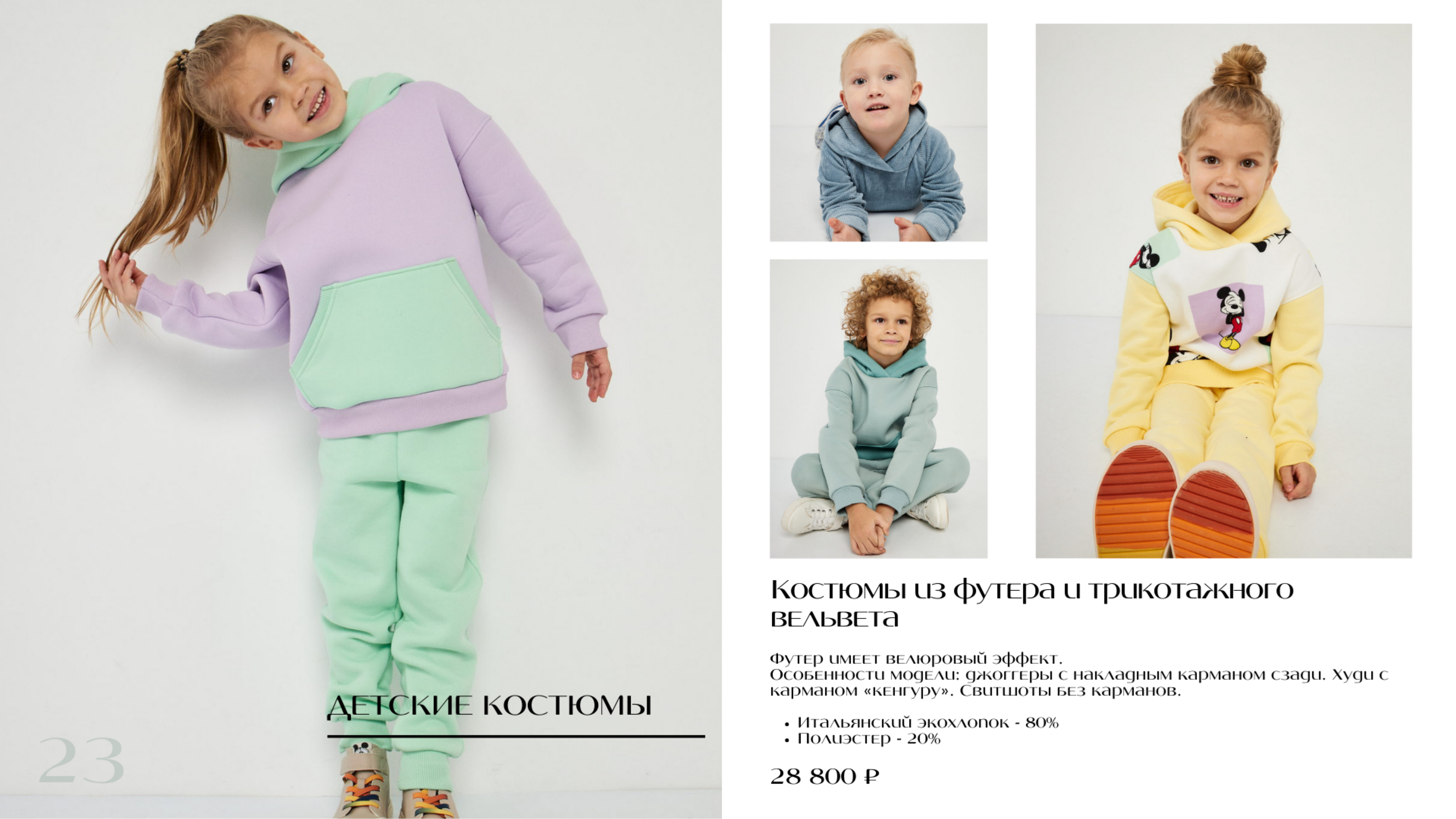 Lookbook | Presentation — Изображение №16 — Маркетинг на Dprofile