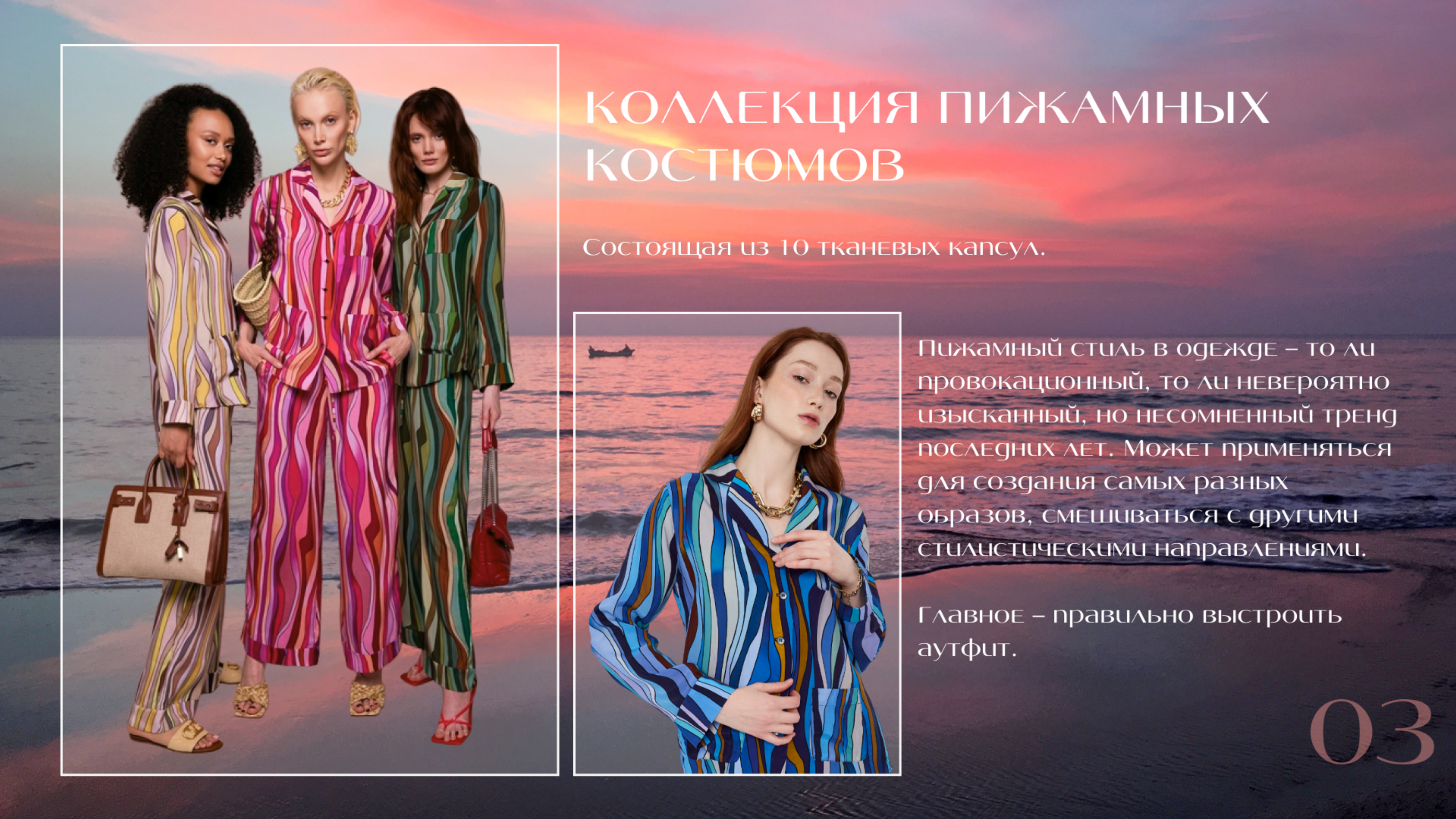 Lookbook | Presentation — Изображение №6 — Маркетинг на Dprofile