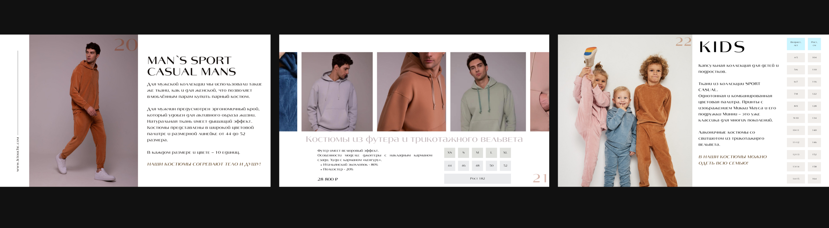 Lookbook | Presentation — Изображение №15 — Маркетинг на Dprofile