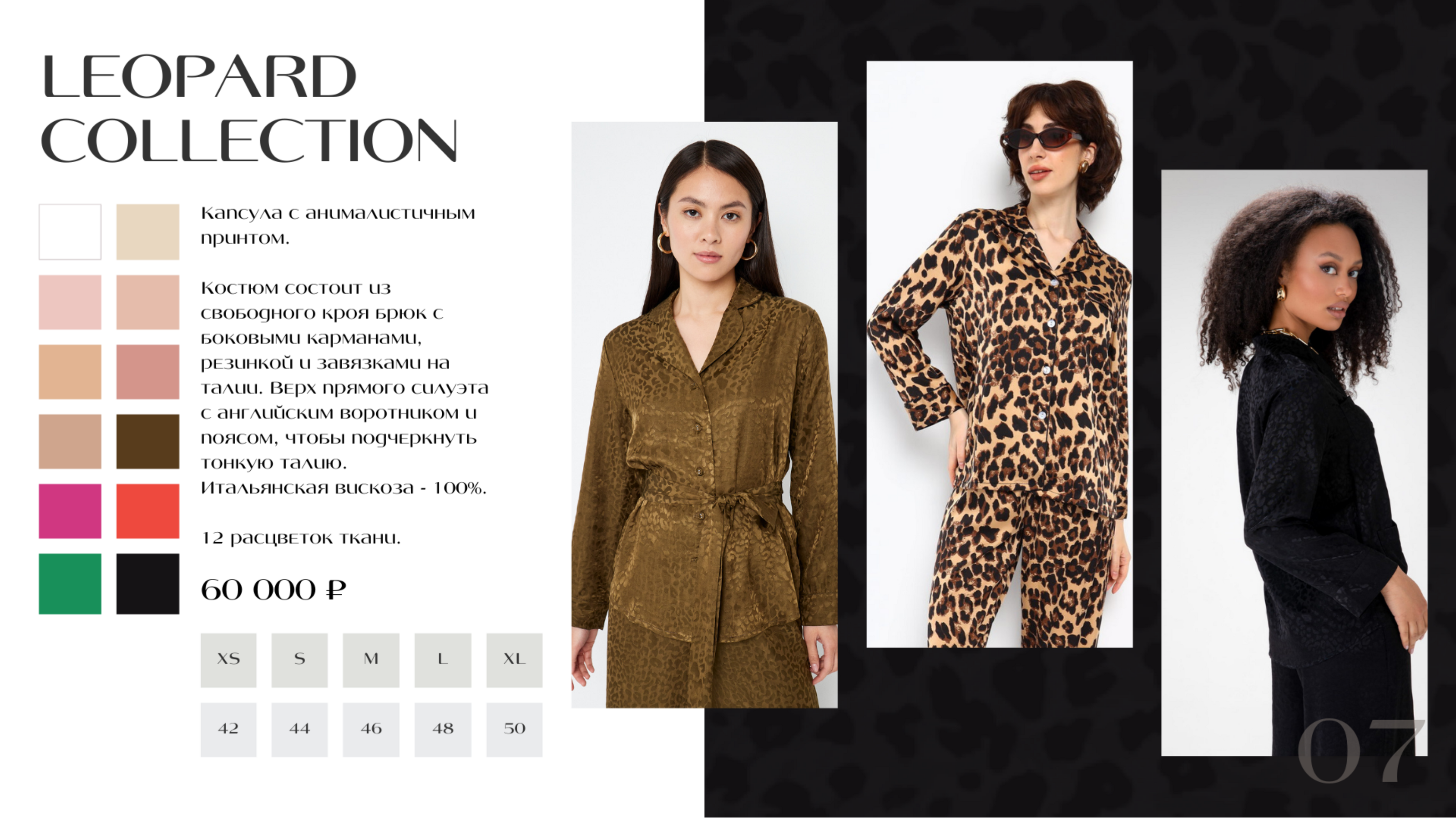 Lookbook | Presentation — Изображение №8 — Маркетинг на Dprofile
