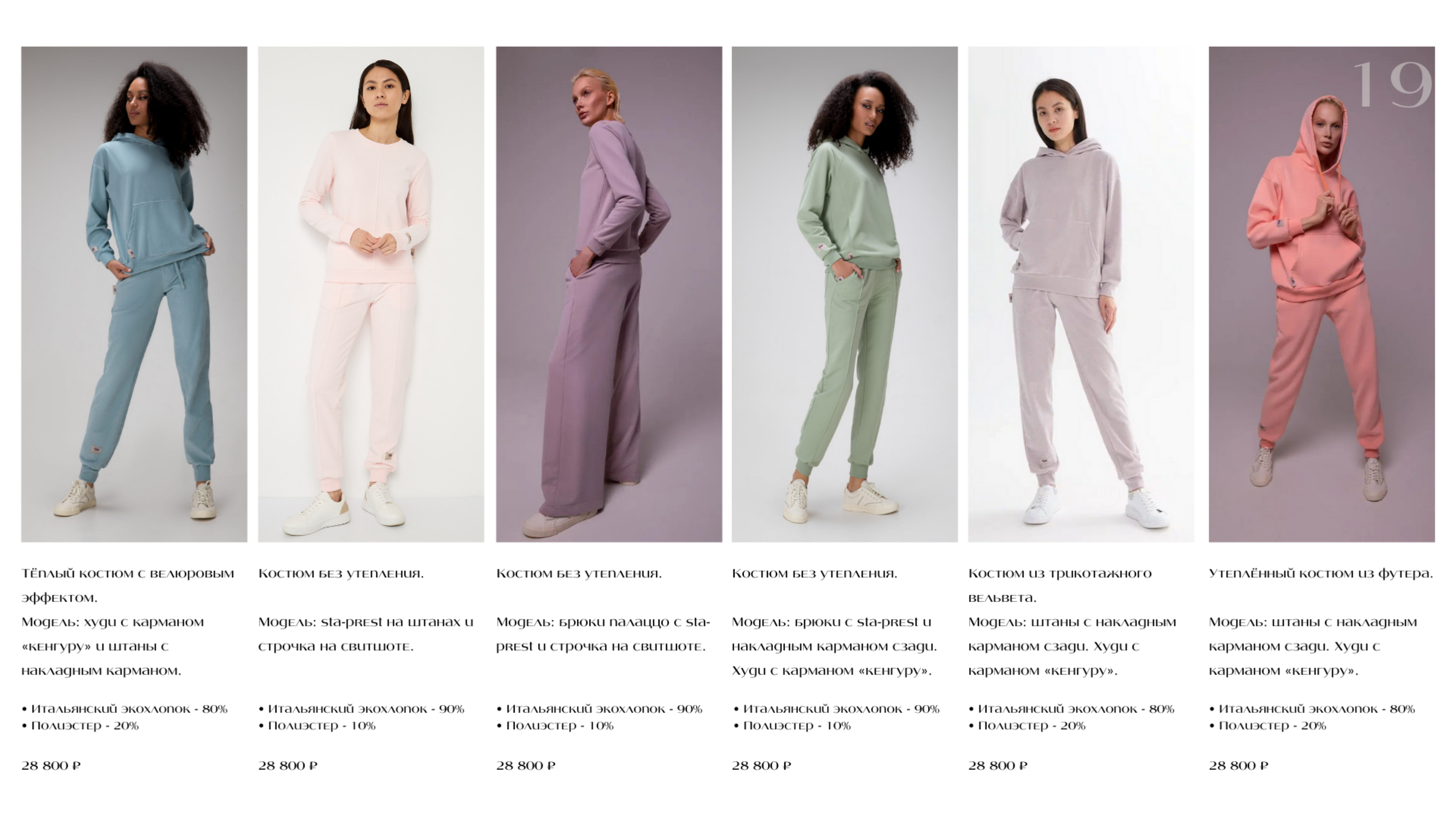 Lookbook | Presentation — Изображение №14 — Маркетинг на Dprofile