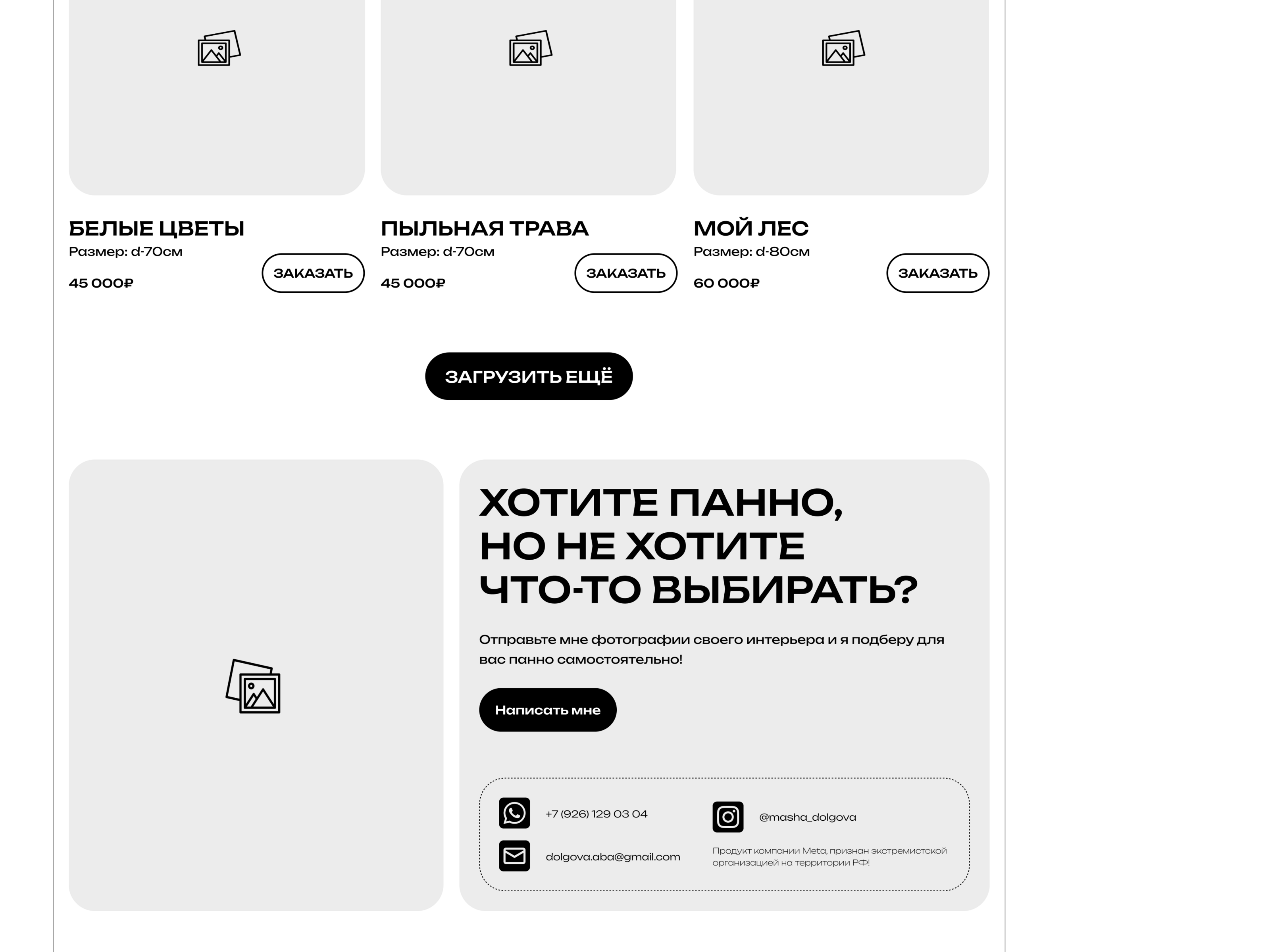 Botanical Panno | Landing Page — Изображение №9 — Интерфейсы на Dprofile