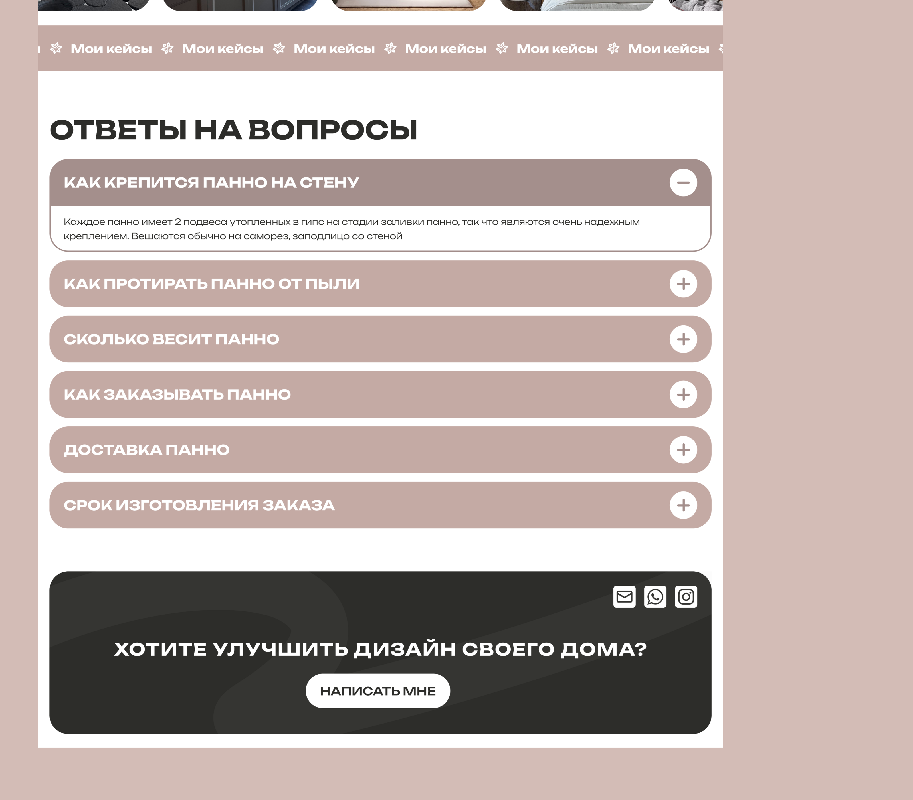 Botanical Panno | Landing Page — Изображение №17 — Интерфейсы на Dprofile