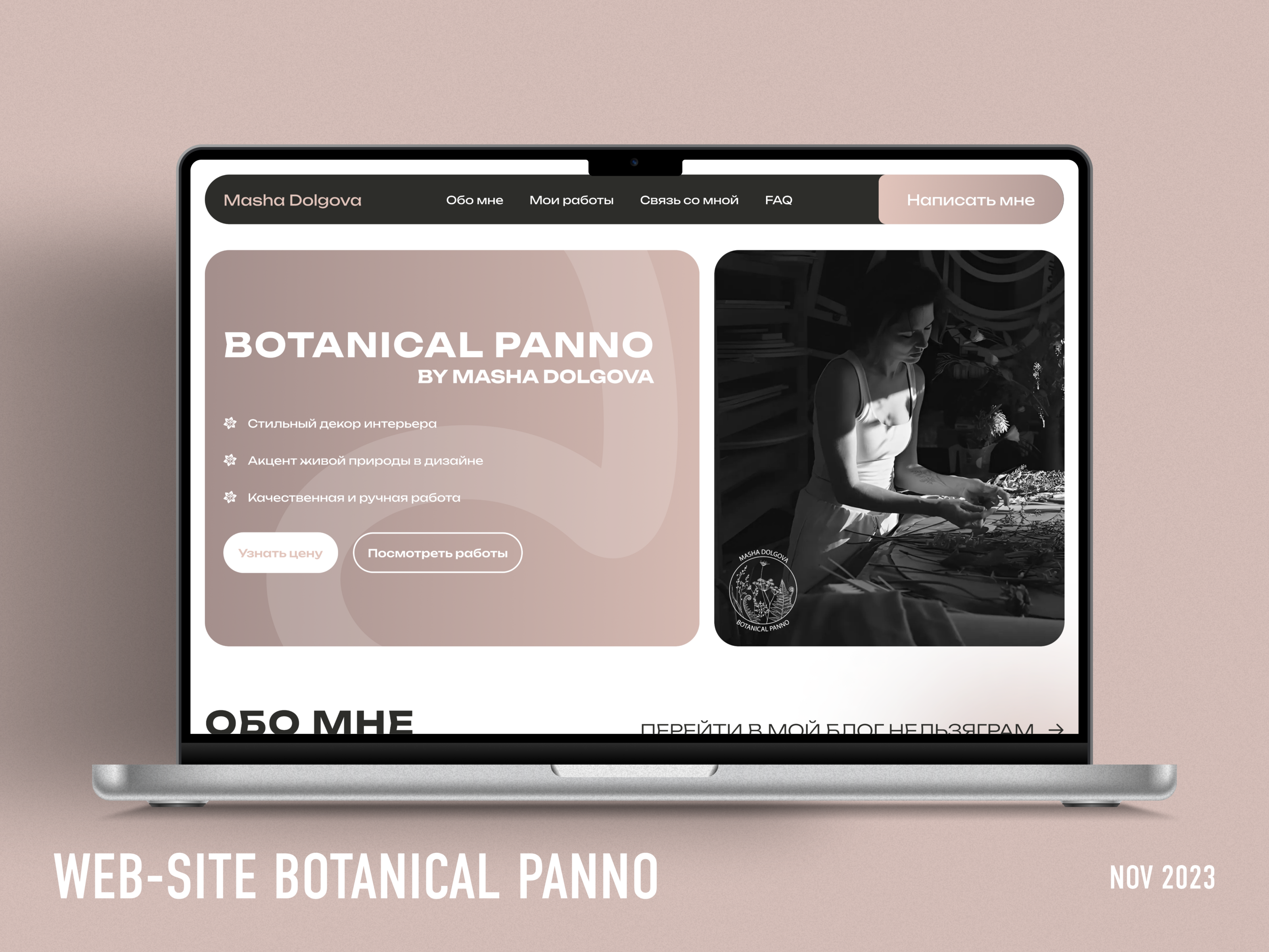 Botanical Panno | Landing Page — Изображение №1 — Интерфейсы на Dprofile