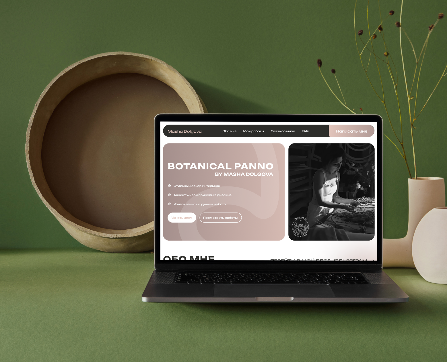Botanical Panno | Landing Page — Интерфейсы на Dprofile