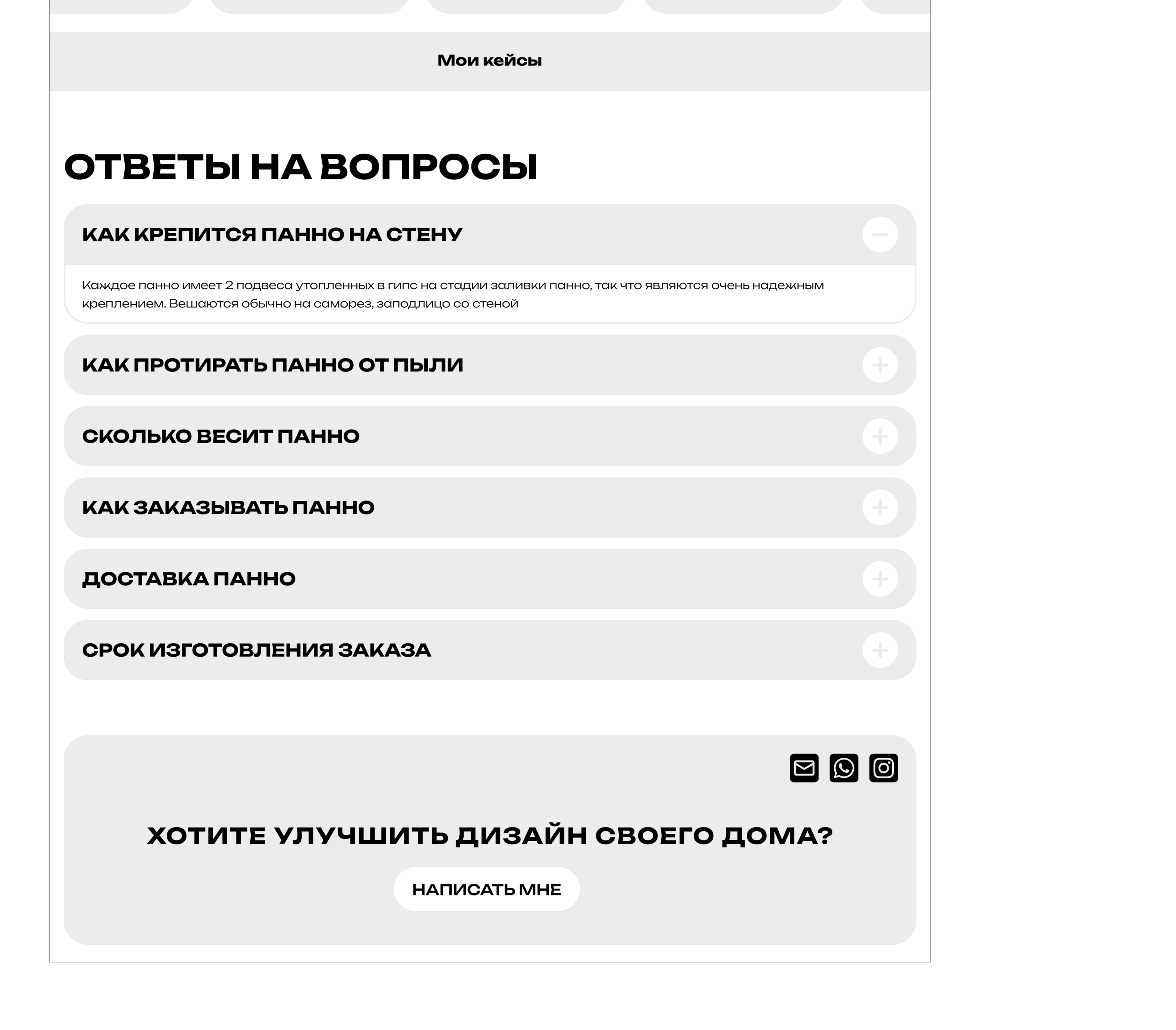 Botanical Panno | Landing Page — Изображение №11 — Интерфейсы на Dprofile