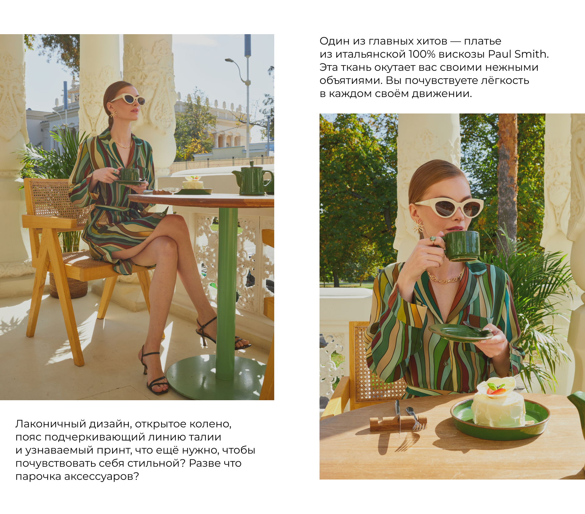 Sunny Day | LookBooks — Изображение №7 — Графика на Dprofile