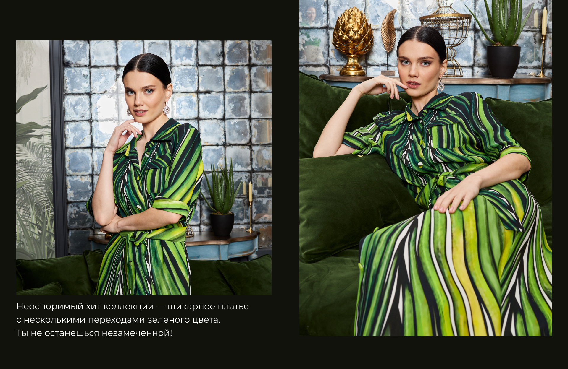 Emerald Beauty | LookBooks — Изображение №21 — Графика на Dprofile