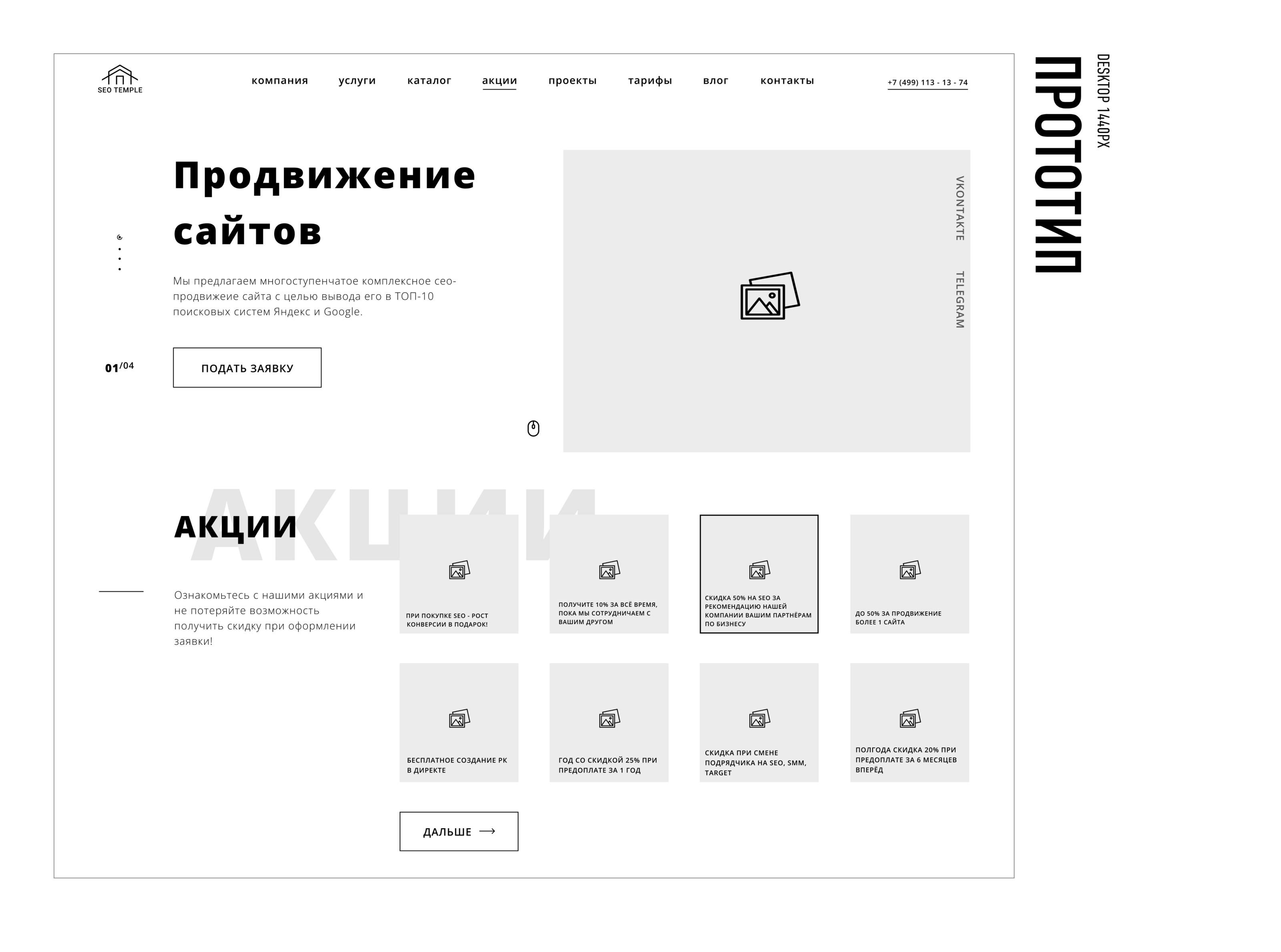 Редизайн блоков сайта SEO Temple | Block Design — Изображение №6 — Интерфейсы на Dprofile