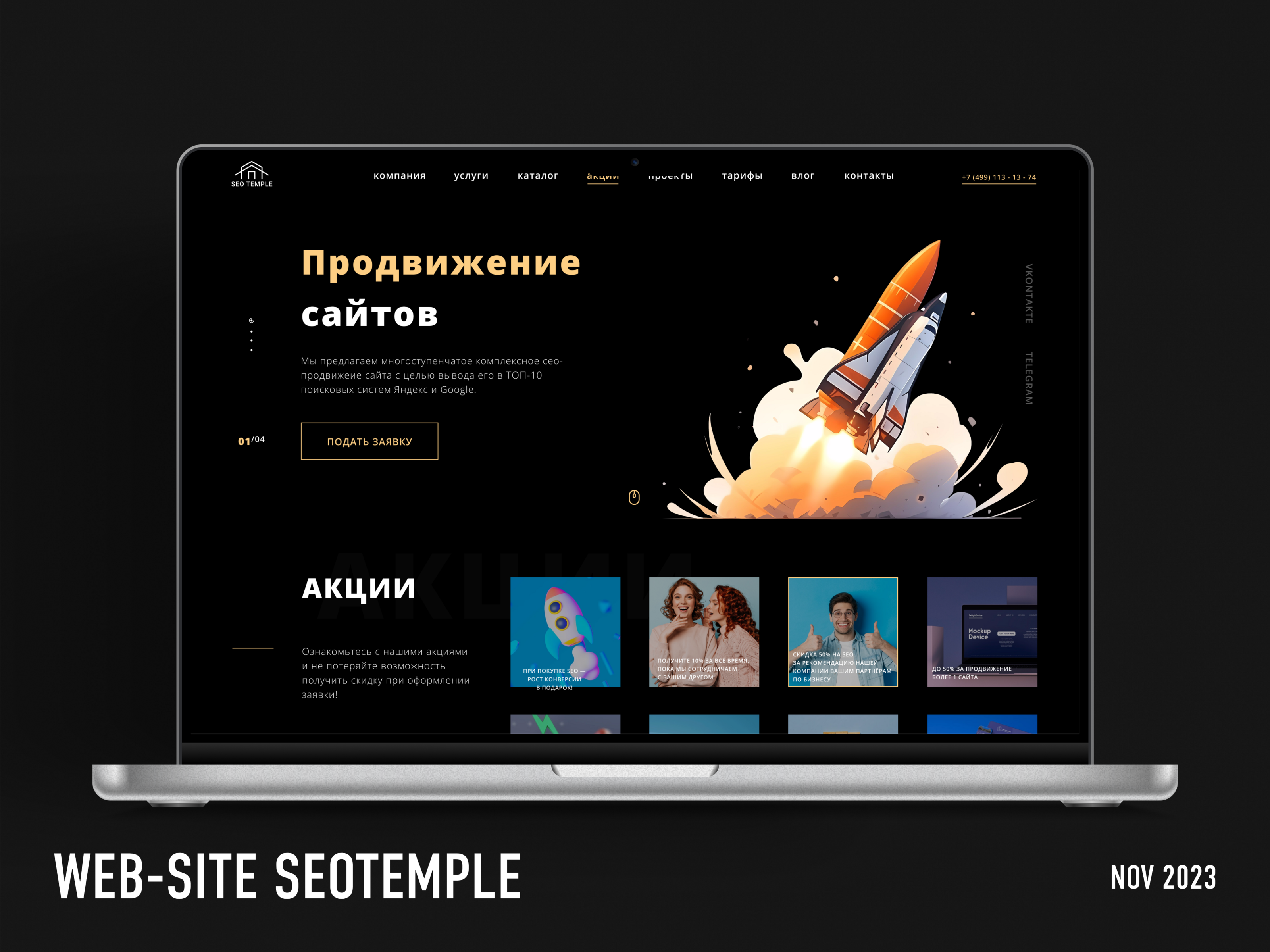 Редизайн блоков сайта SEO Temple | Block Design — Изображение №1 — Интерфейсы на Dprofile