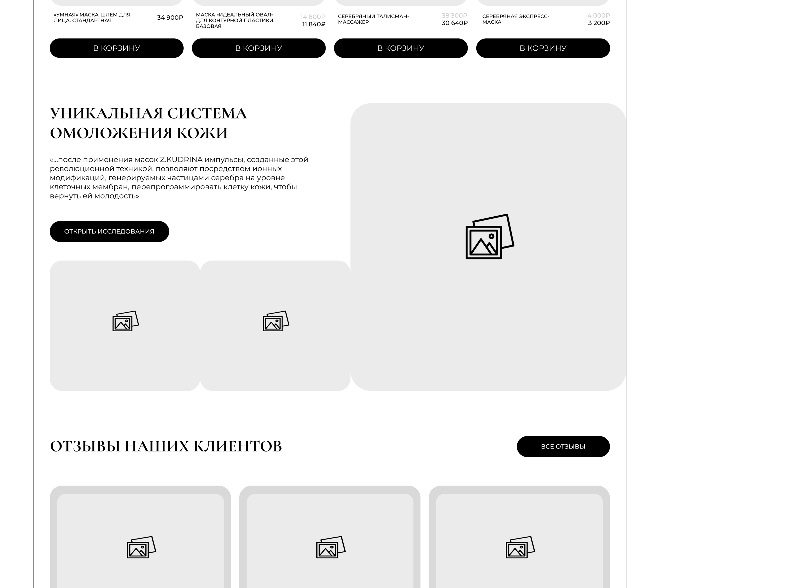 Интернет-магазин Z.KUDRINA | Web-Site — Изображение №7 — Интерфейсы на Dprofile
