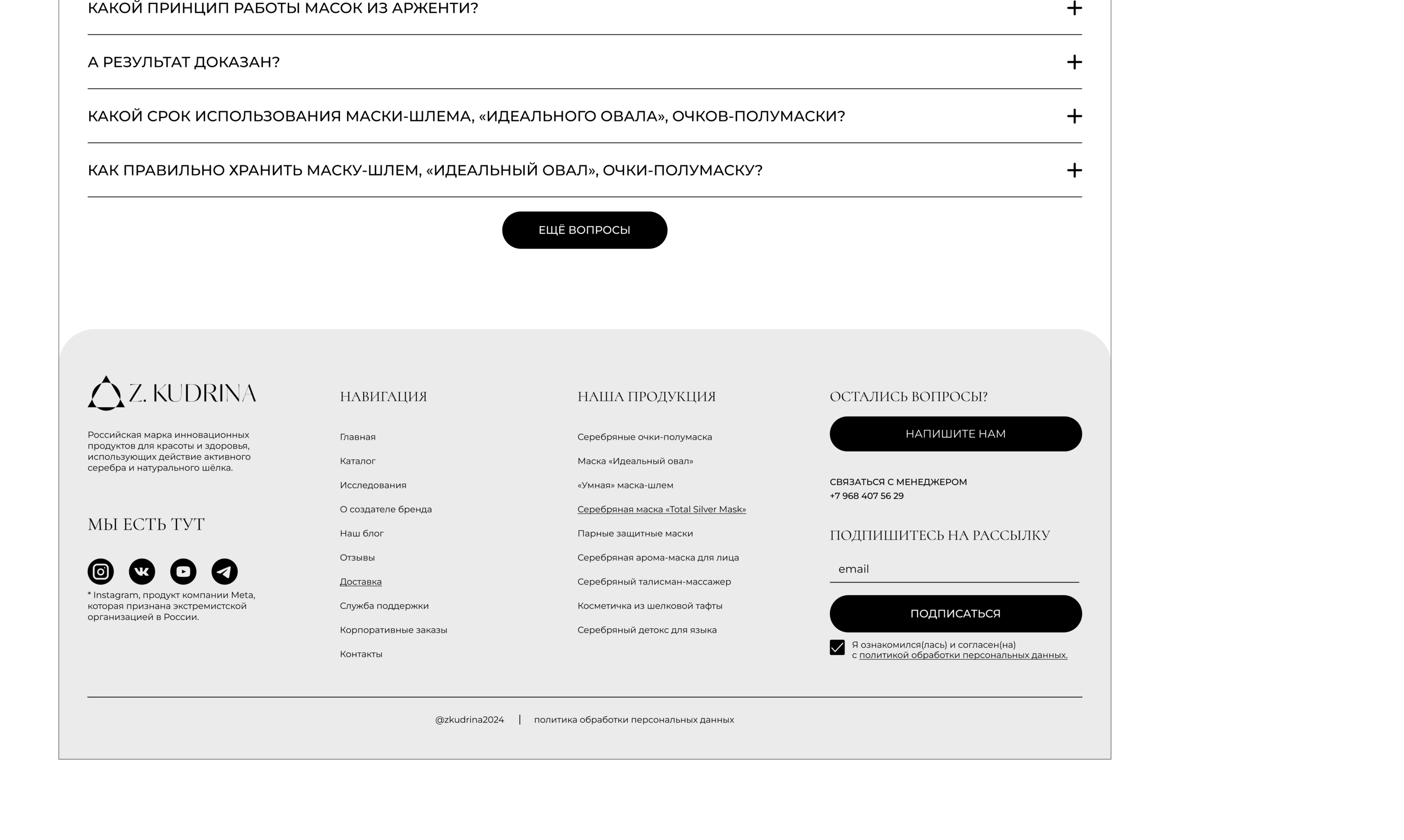 Интернет-магазин Z.KUDRINA | Web-Site — Изображение №9 — Интерфейсы на Dprofile