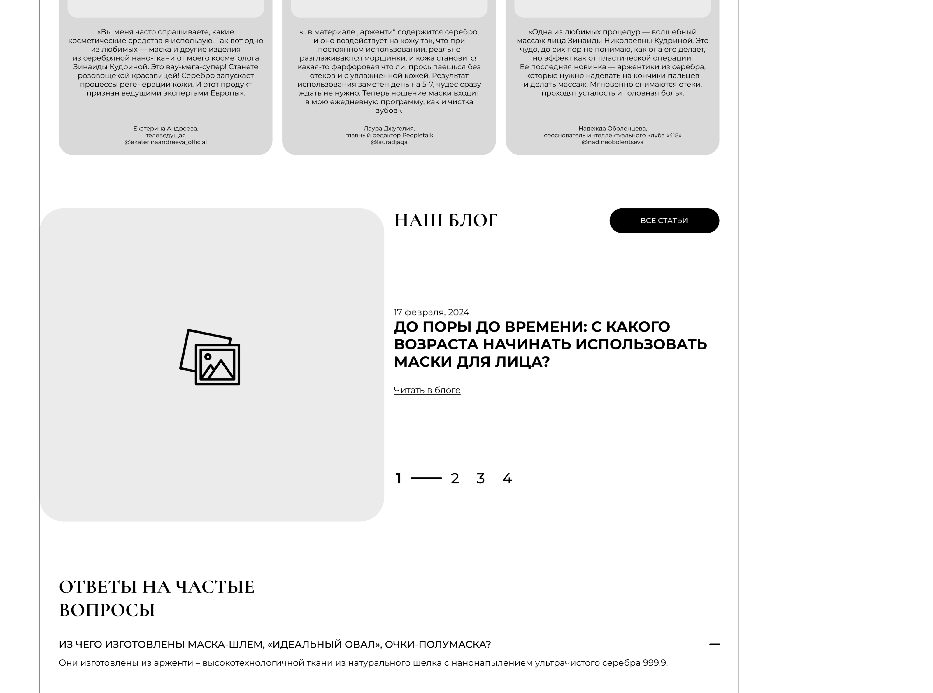 Интернет-магазин Z.KUDRINA | Web-Site — Изображение №8 — Интерфейсы на Dprofile