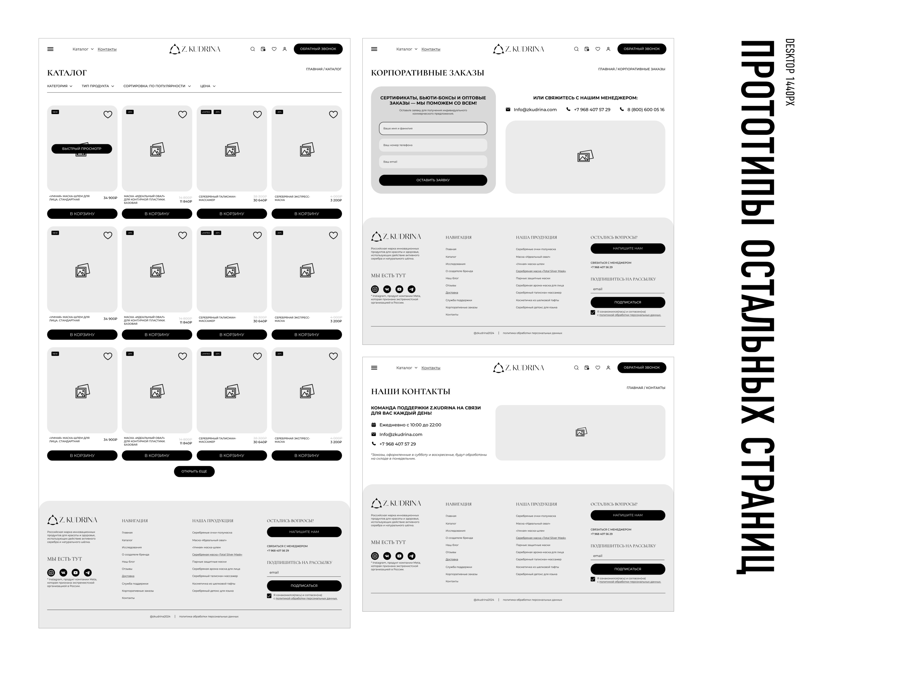Интернет-магазин Z.KUDRINA | Web-Site — Изображение №10 — Интерфейсы на Dprofile