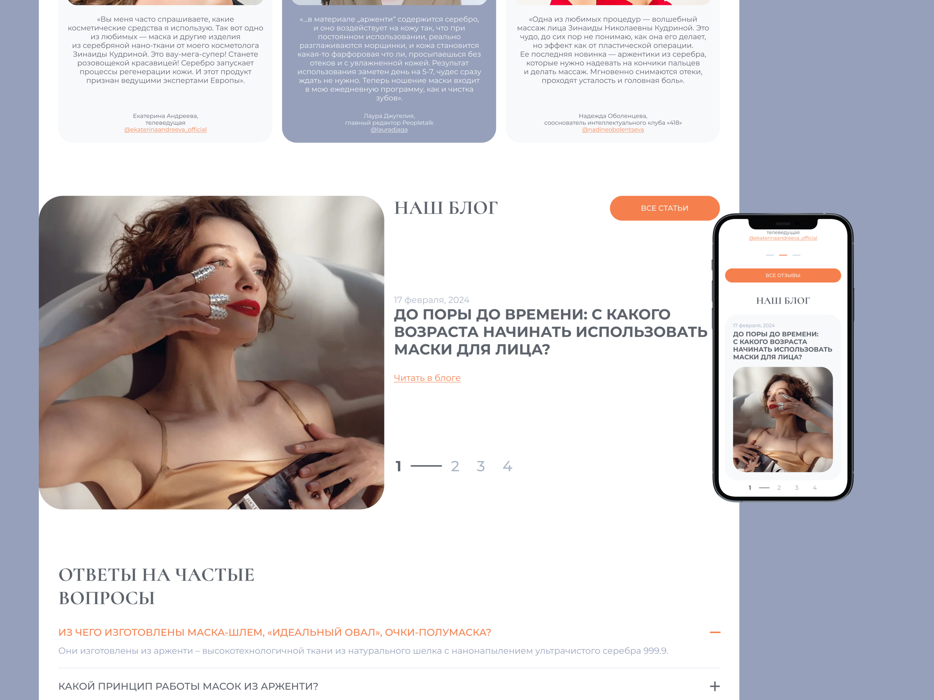 Интернет-магазин Z.KUDRINA | Web-Site — Изображение №14 — Интерфейсы на Dprofile