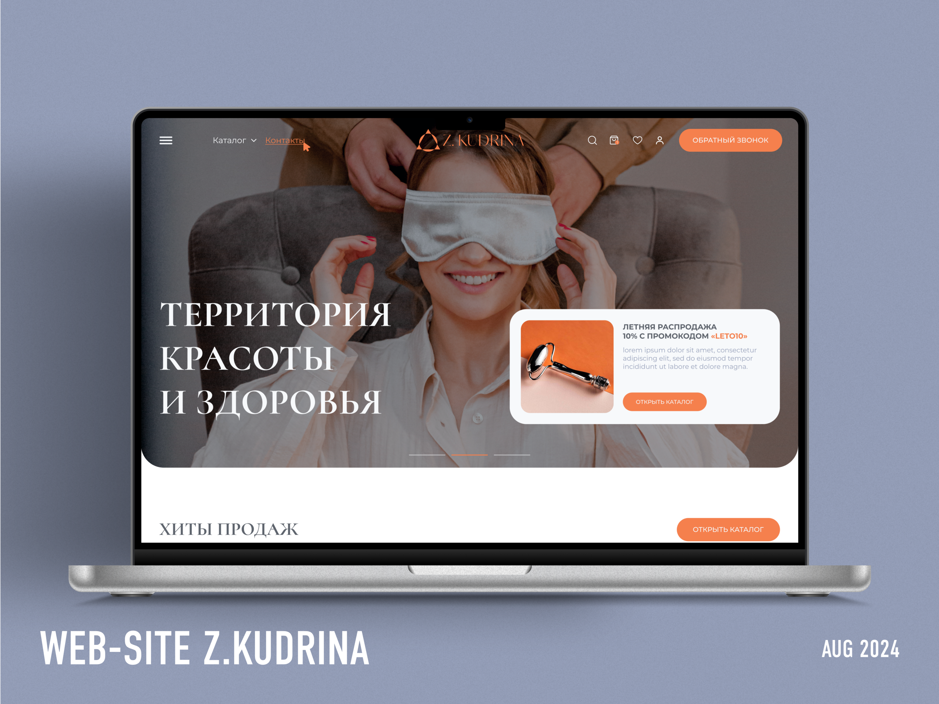 Интернет-магазин Z.KUDRINA | Web-Site — Изображение №1 — Интерфейсы на Dprofile