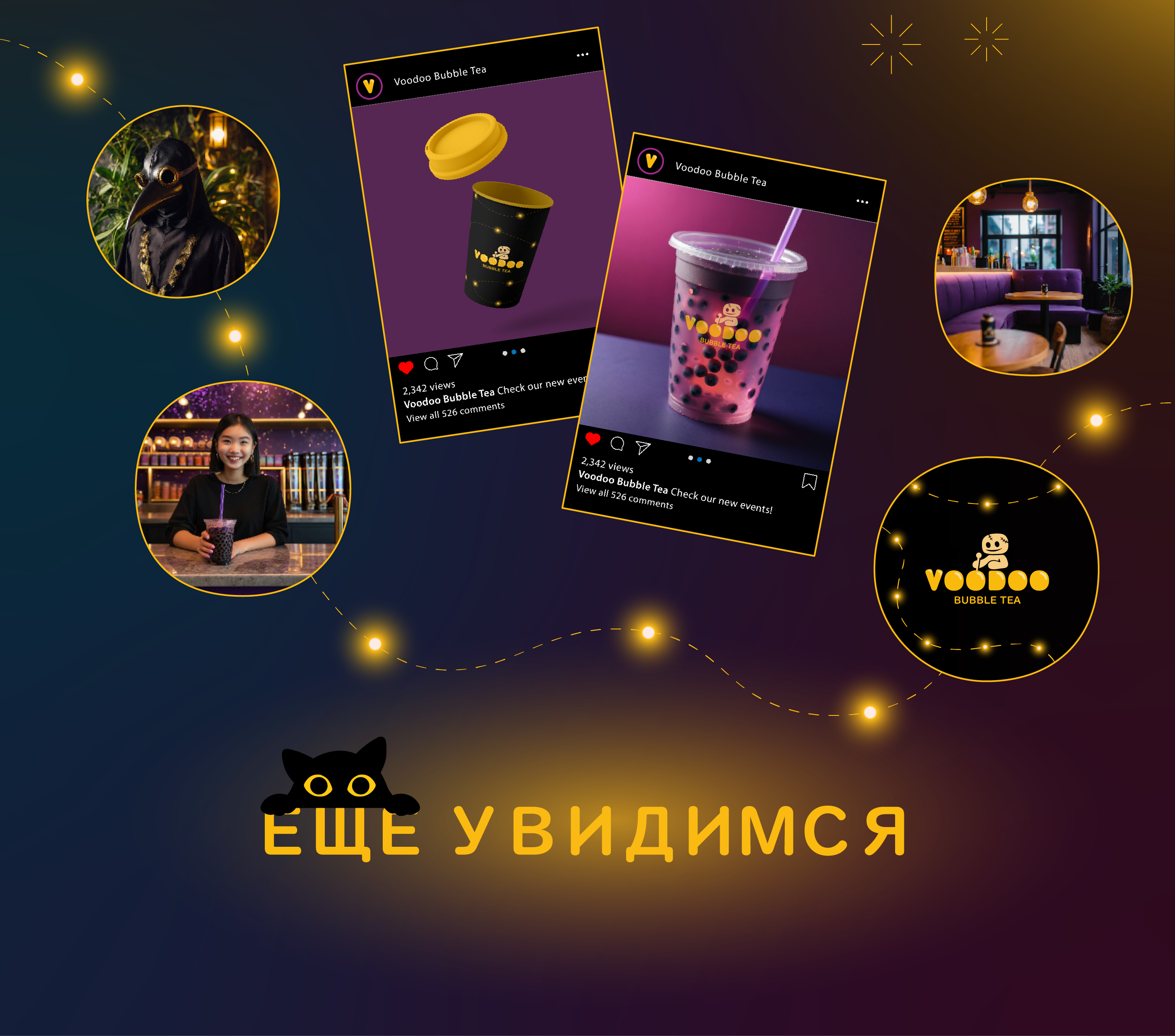 VOODOO Bubble Tea — Изображение №8 — Графика на Dprofile
