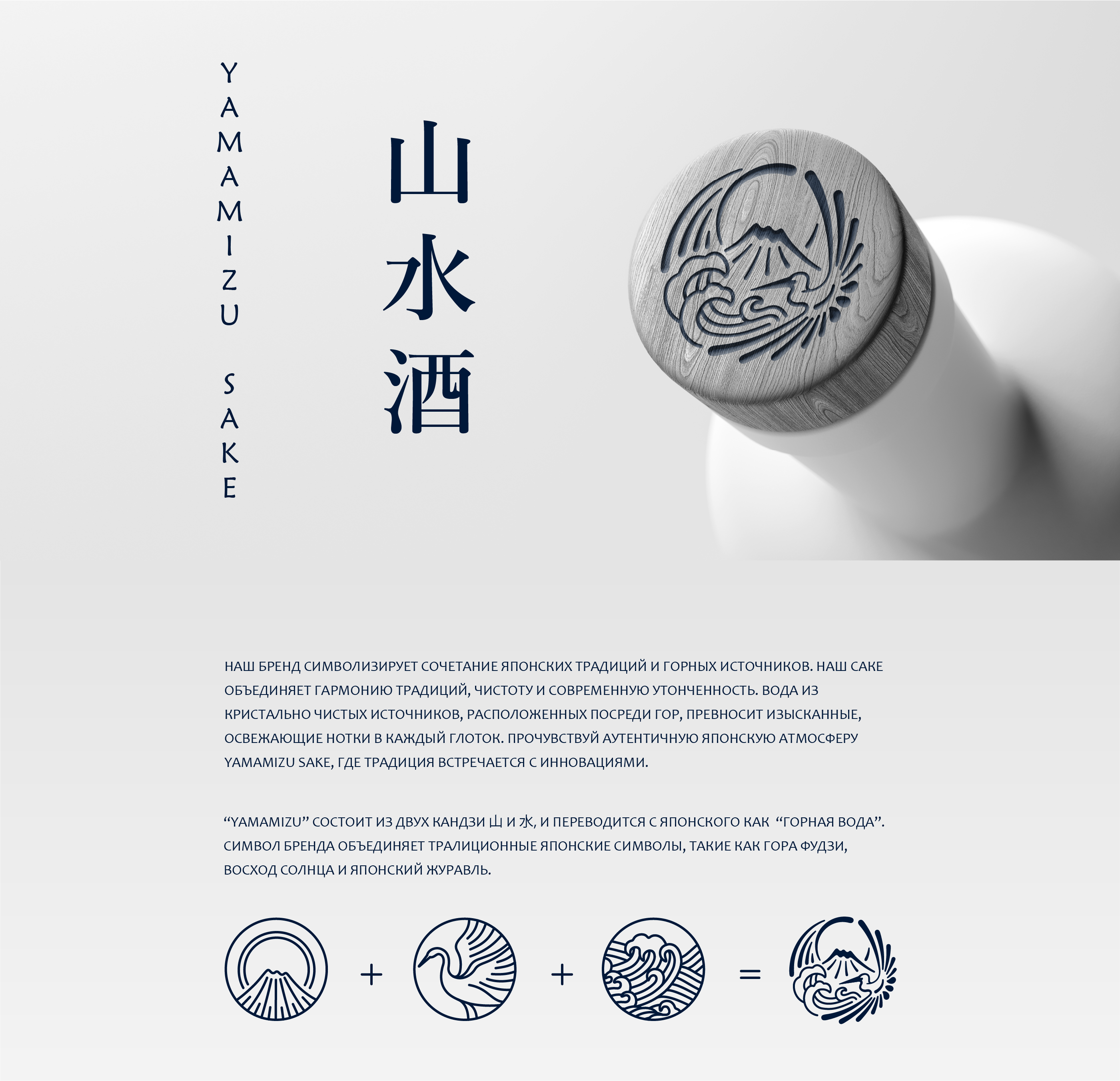 Yamamizu Sake — Изображение №1 — Графика на Dprofile