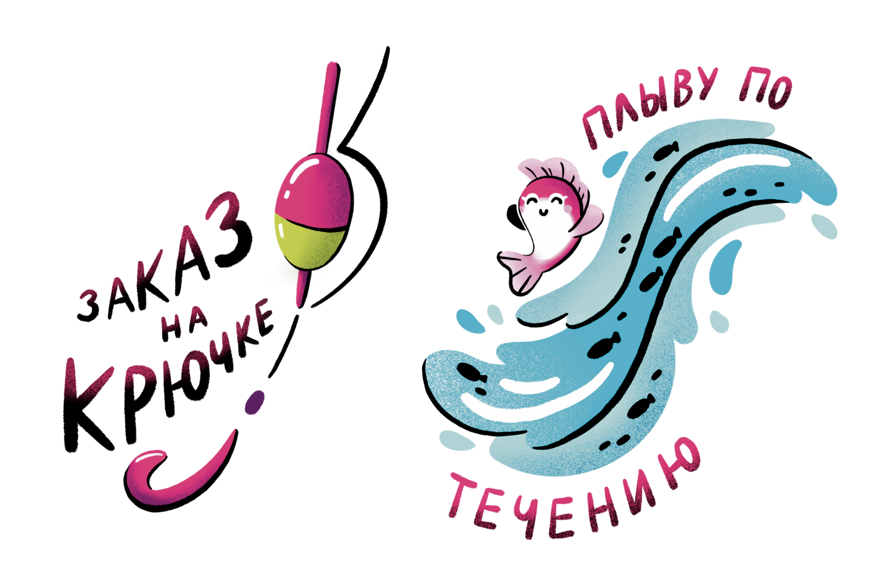 Стикеры "Купаюсь в иллюстрациях" — Изображение №5 — Иллюстрация на Dprofile