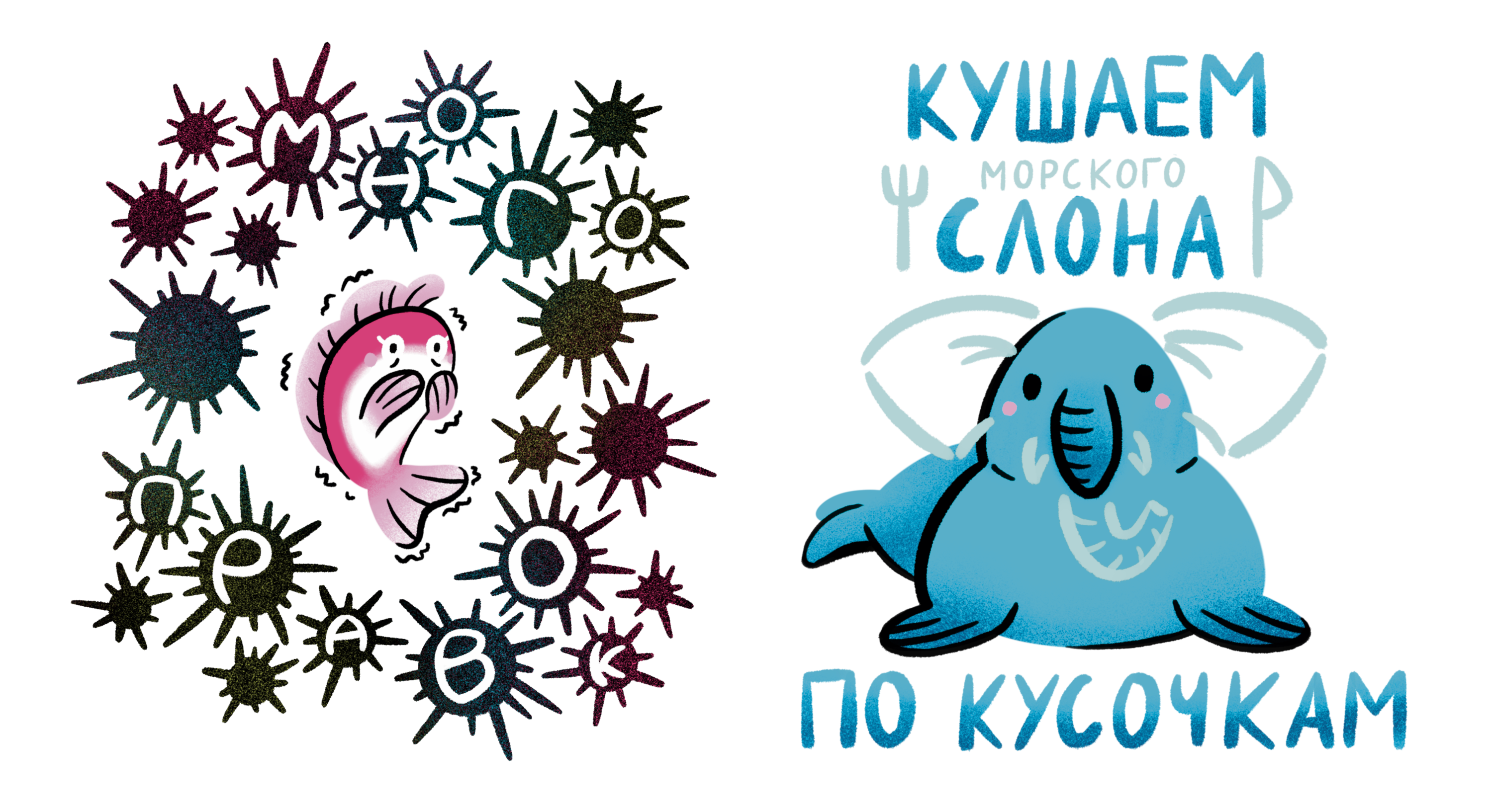 Стикеры "Купаюсь в иллюстрациях" — Изображение №11 — Иллюстрация на Dprofile