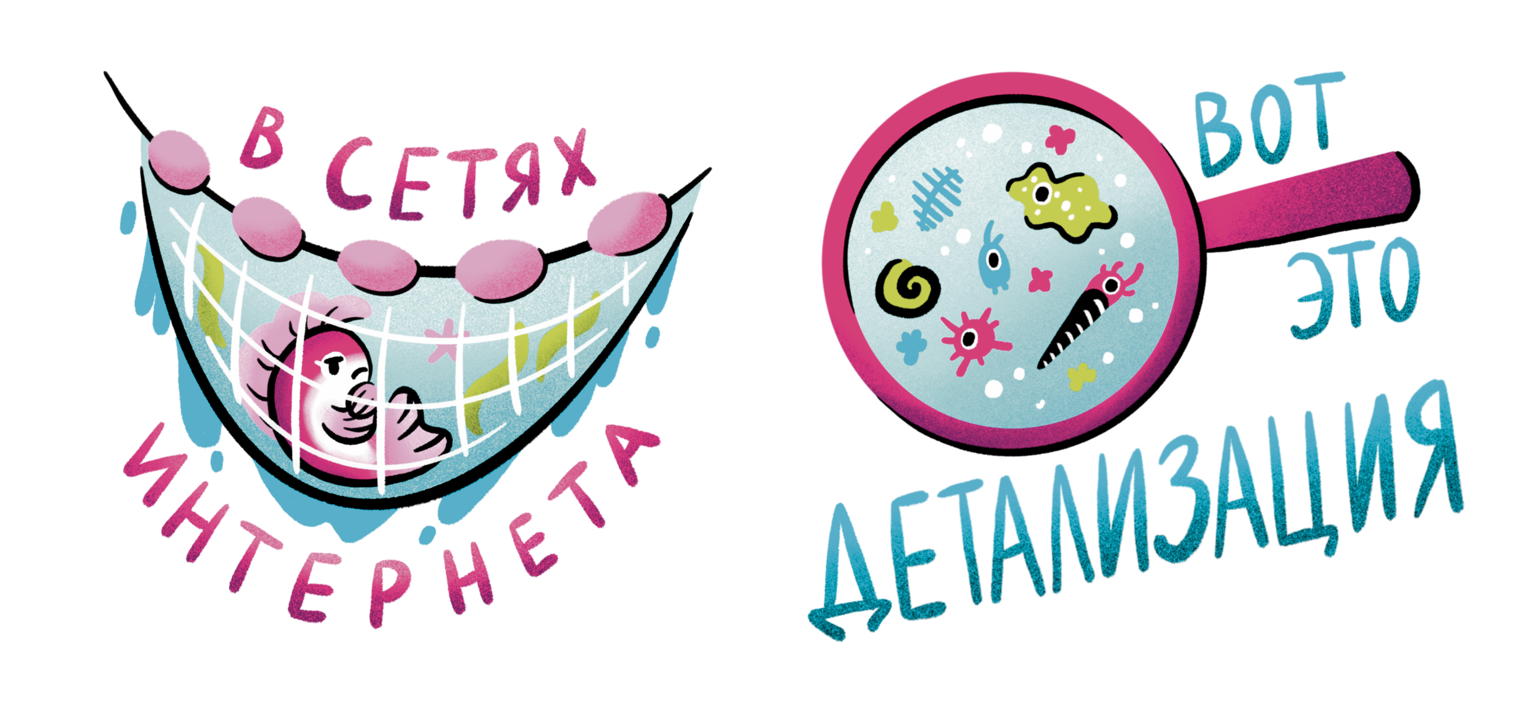Стикеры "Купаюсь в иллюстрациях" — Изображение №7 — Иллюстрация на Dprofile