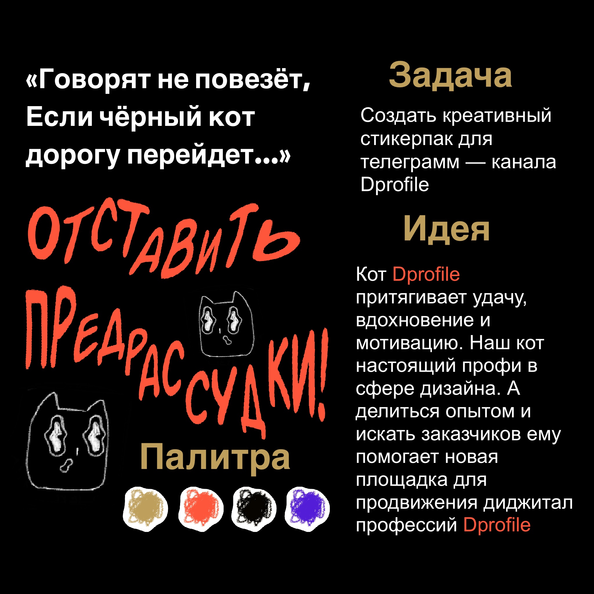 Стикеры для стикервёрс - Dprofile — Изображение №2 — Иллюстрация, Графика на Dprofile
