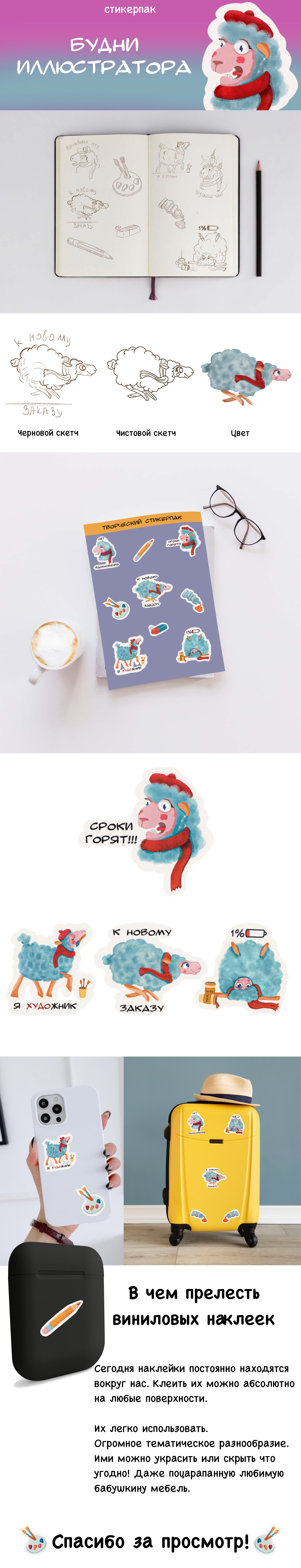 Будни иллюстратора — Изображение №1 — Брендинг, Иллюстрация на Dprofile