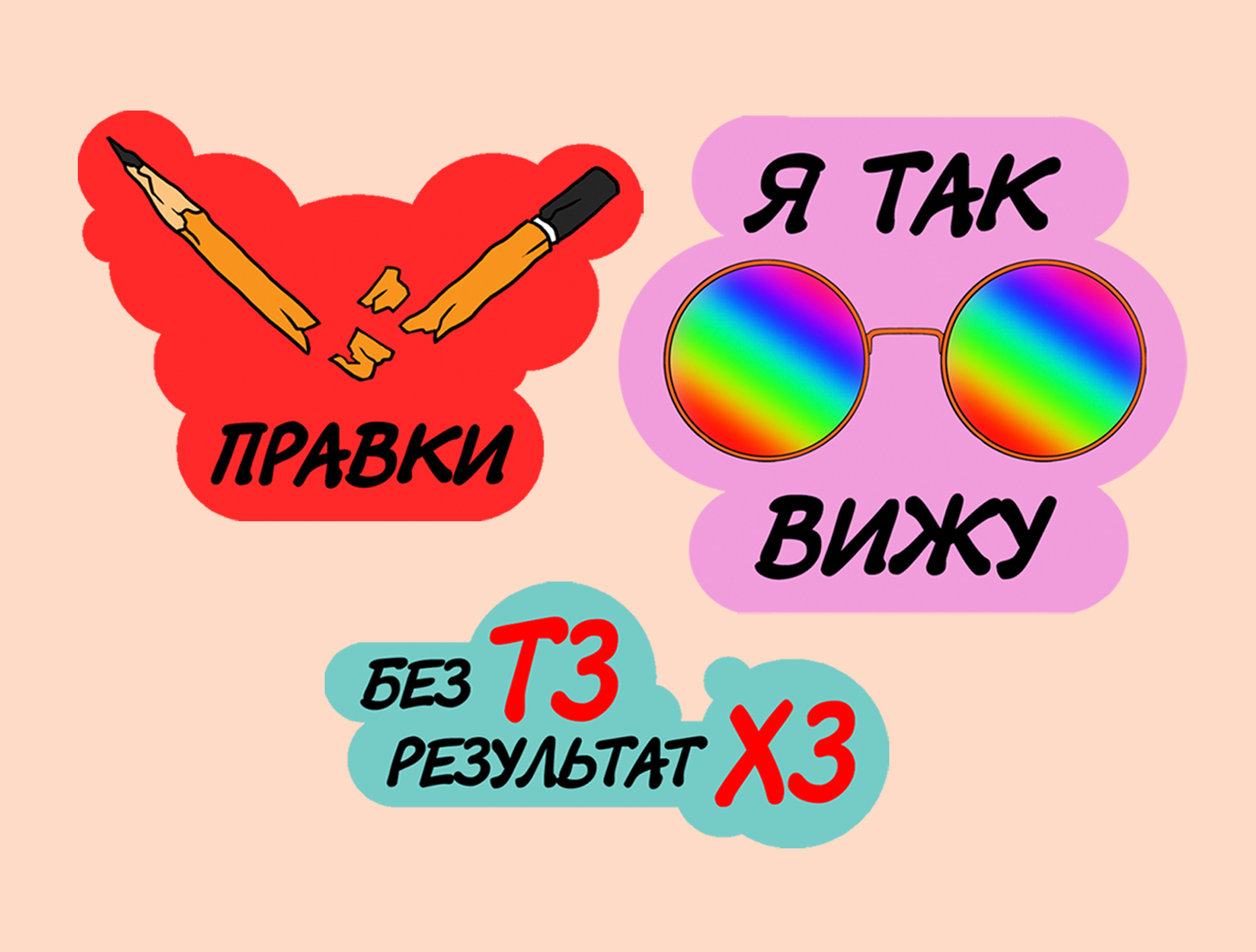 Стикерпак "Будни художника-иллюстратора" — Изображение №5 — Иллюстрация, Графика на Dprofile
