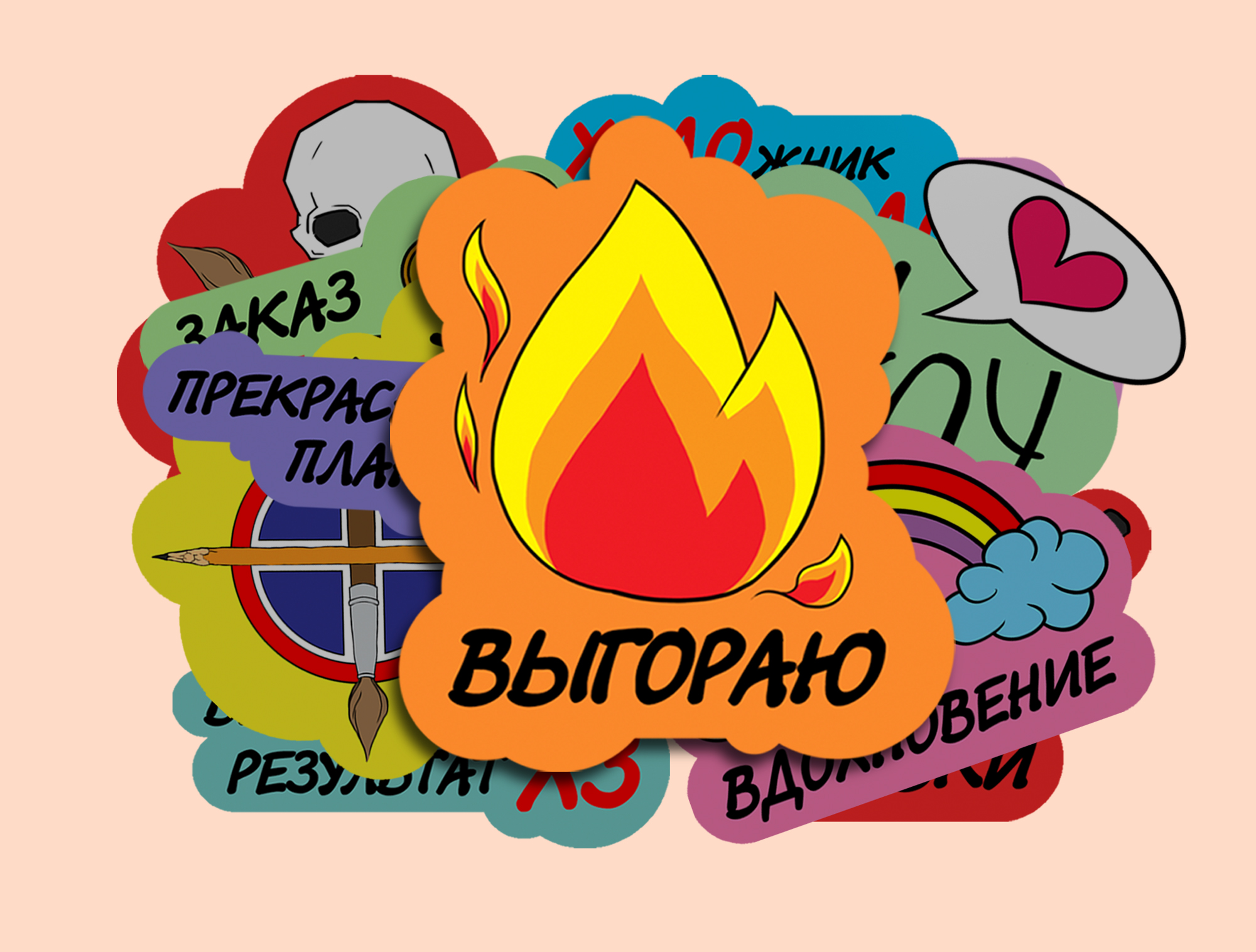 Стикерпак "Будни художника-иллюстратора" — Изображение №8 — Иллюстрация, Графика на Dprofile