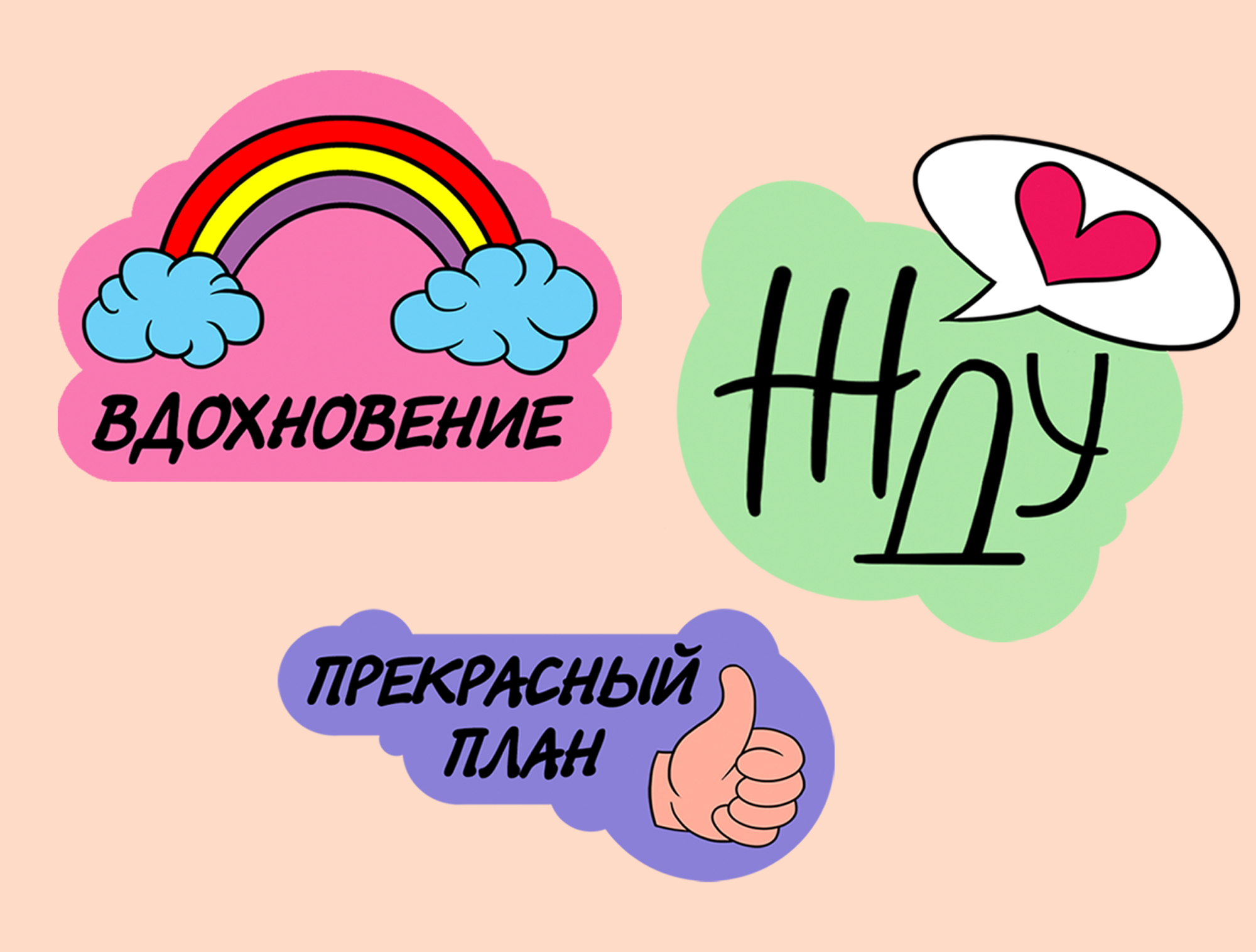 Стикерпак "Будни художника-иллюстратора" — Изображение №3 — Иллюстрация, Графика на Dprofile