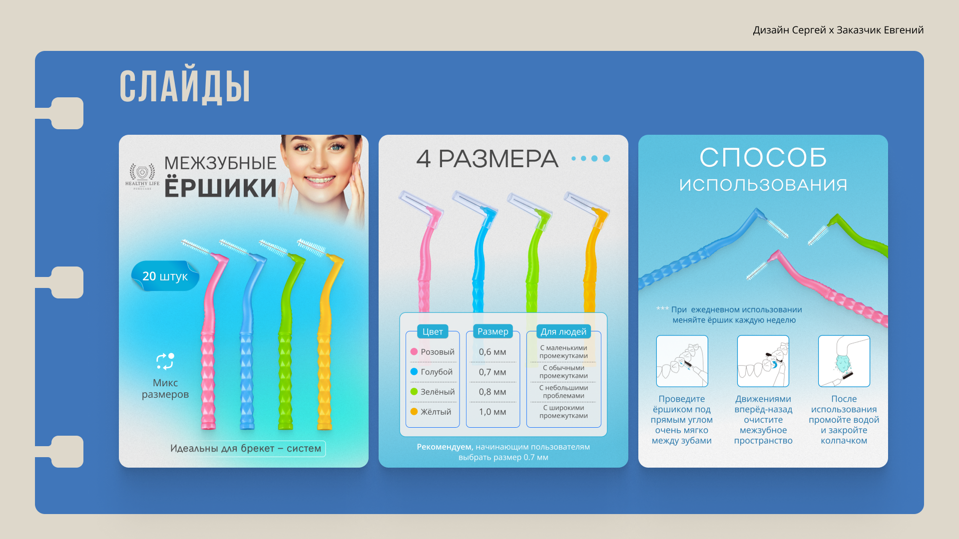 Дизайн карточки для Wildberries — Изображение №4 — Графика на Dprofile