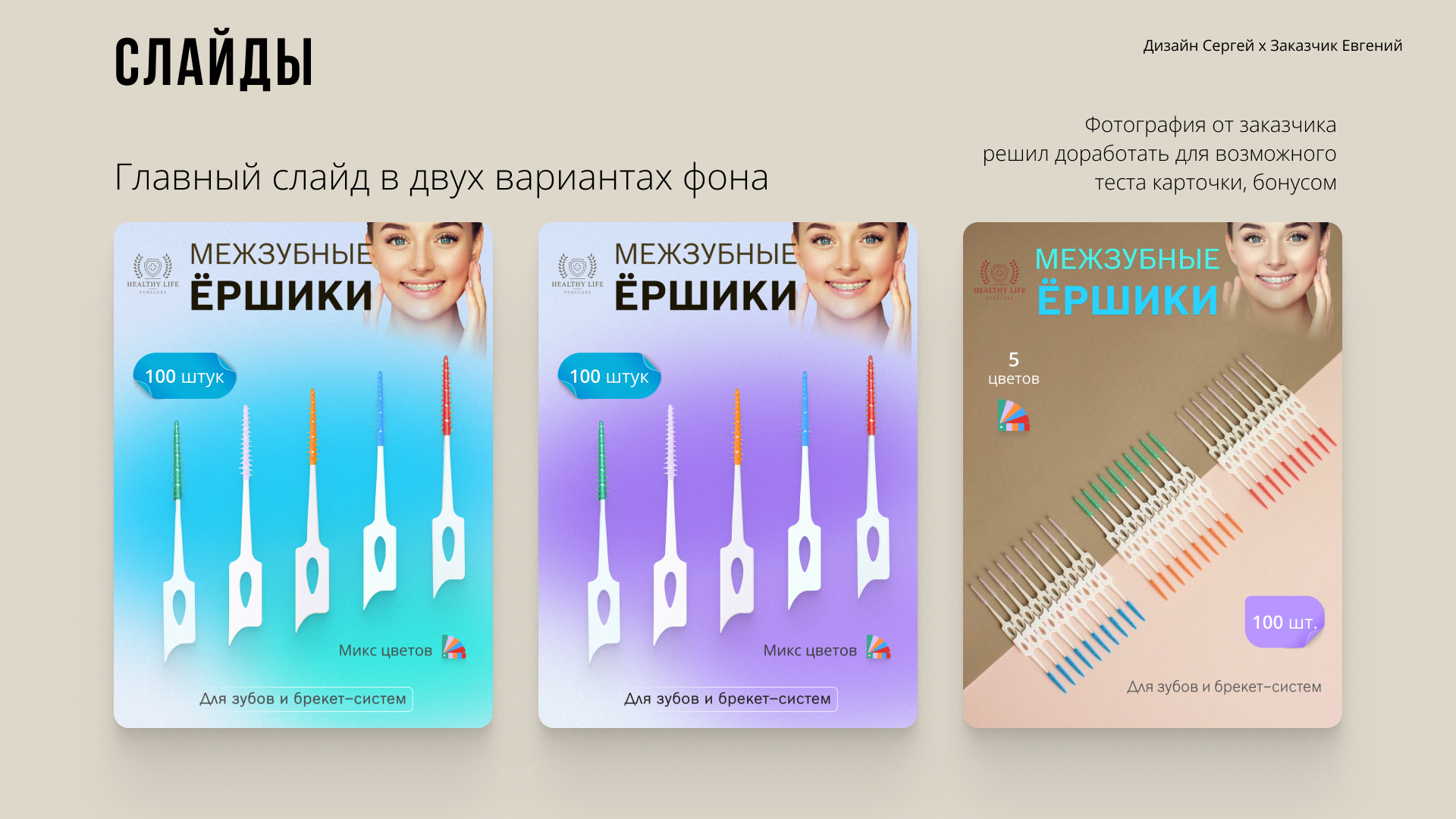 Дизайн карточки для Wildberries — Изображение №6 — Графика на Dprofile