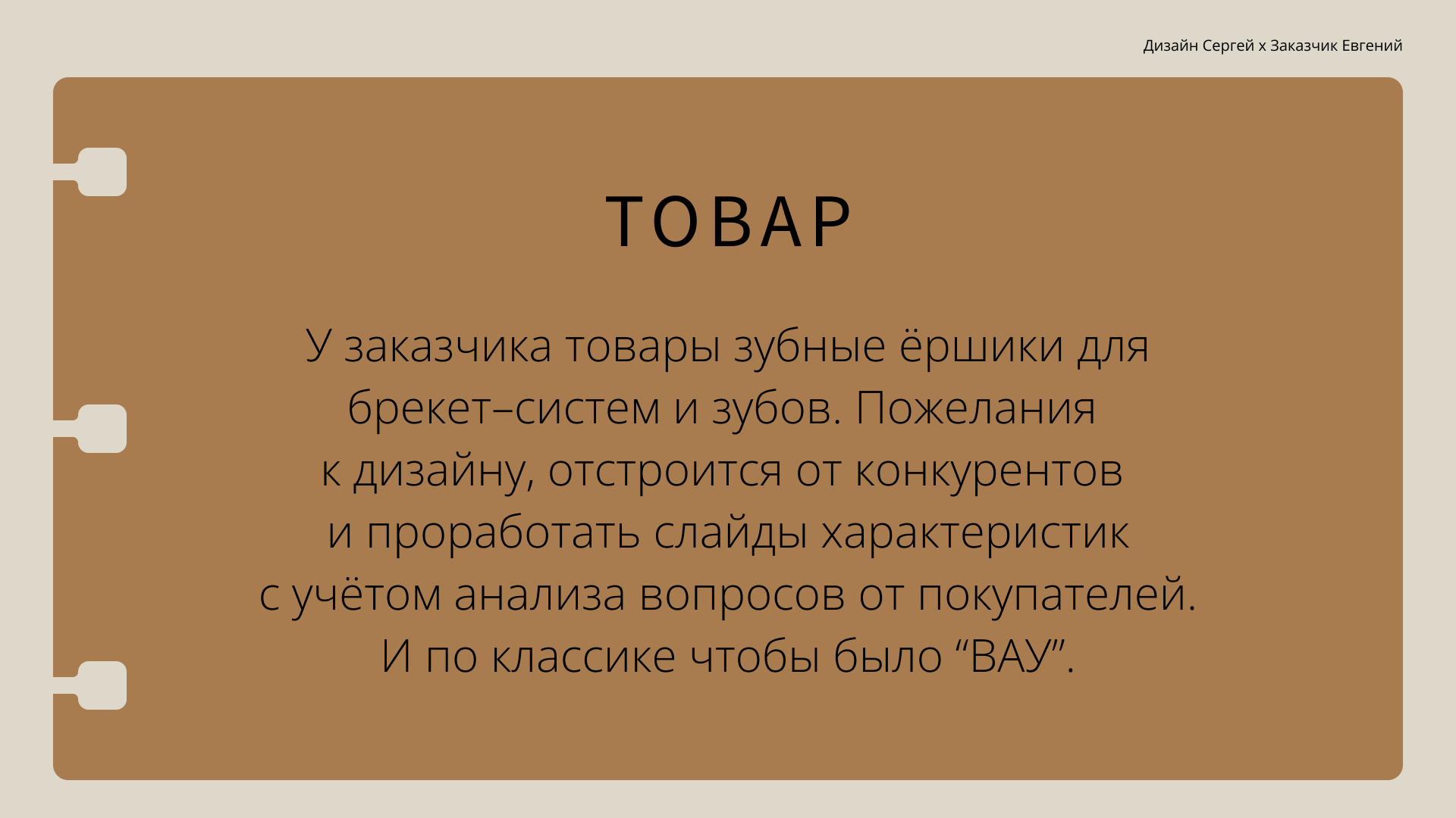 Дизайн карточки для Wildberries — Изображение №2 — Графика на Dprofile
