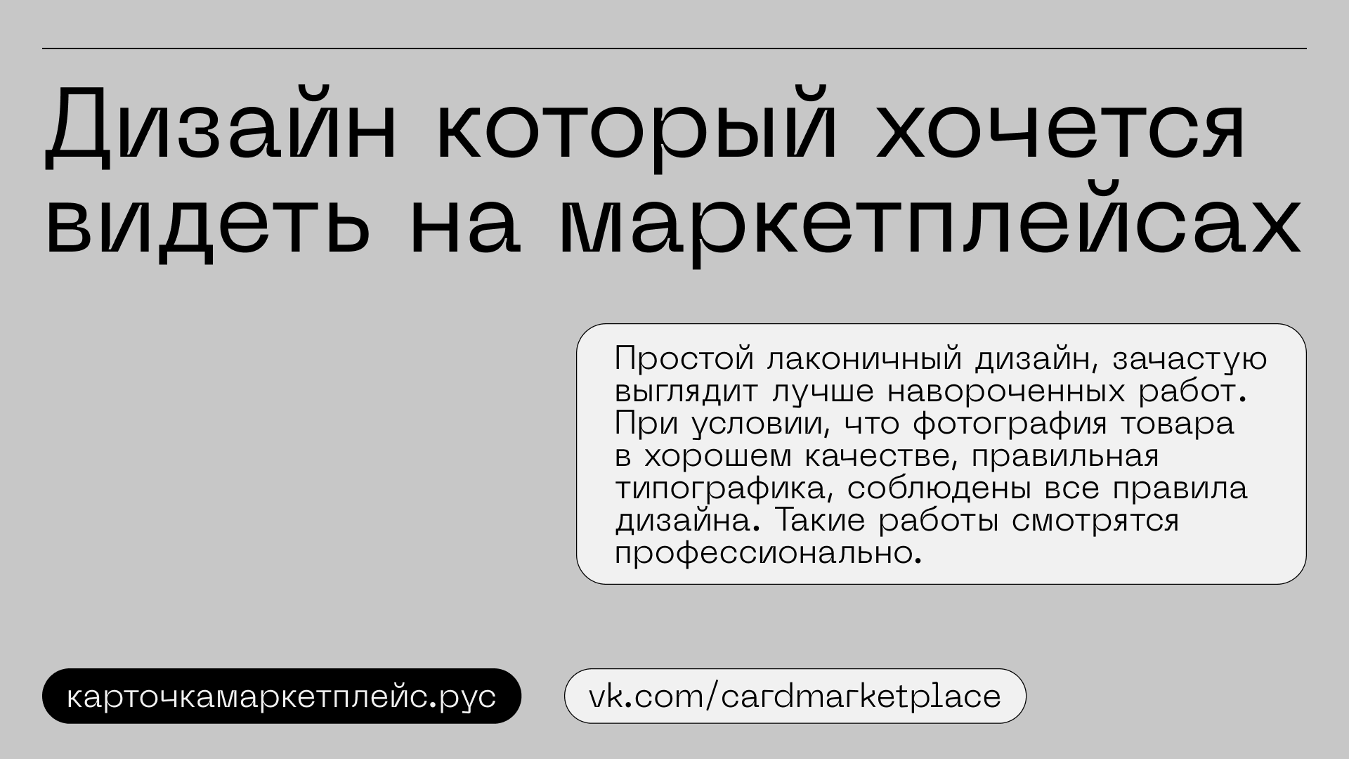 Дизайн для маркетплейсов — Изображение №2 — Графика, Маркетинг на Dprofile