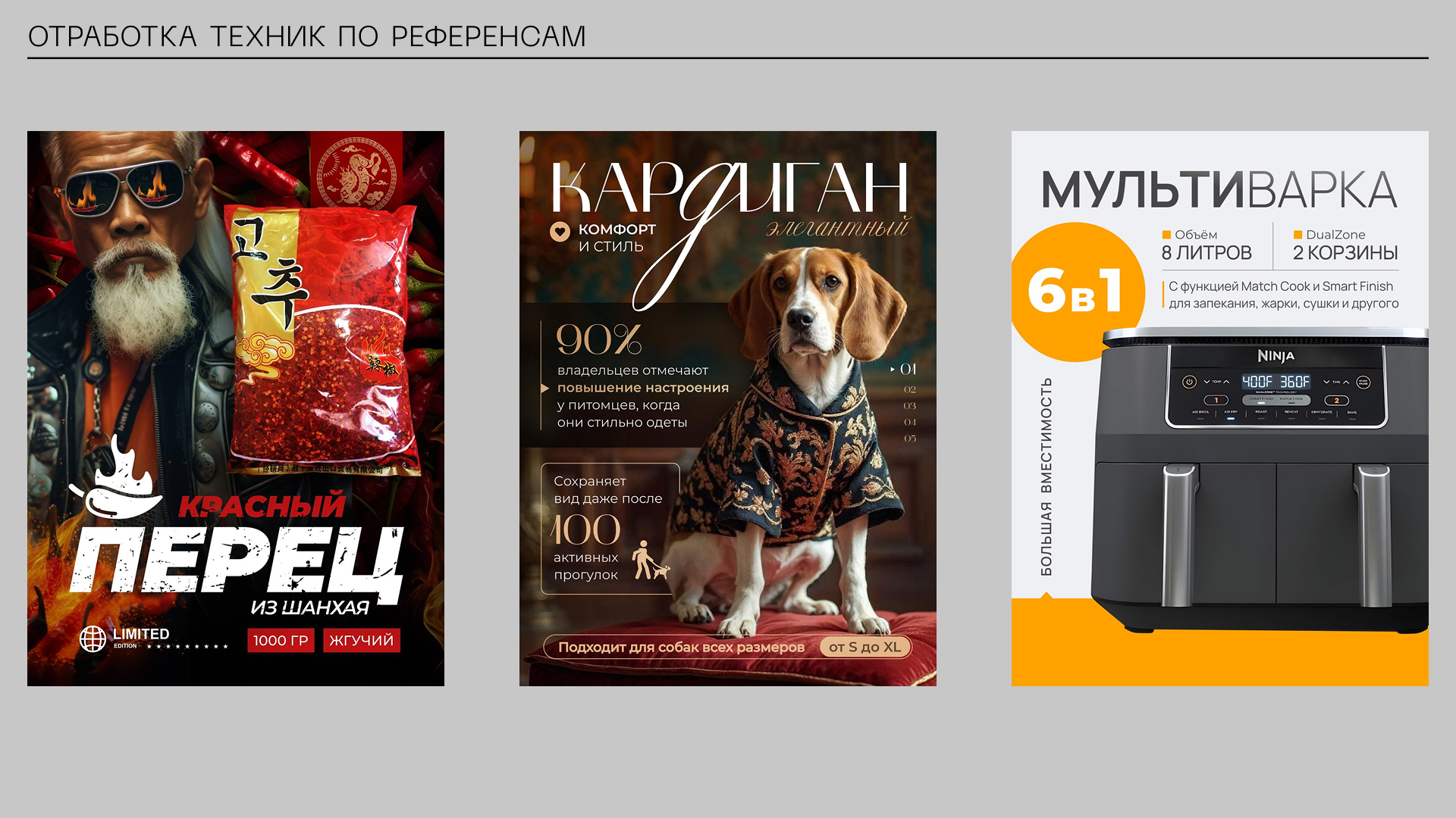 Дизайн для маркетплейсов — Изображение №7 — Графика, Маркетинг на Dprofile