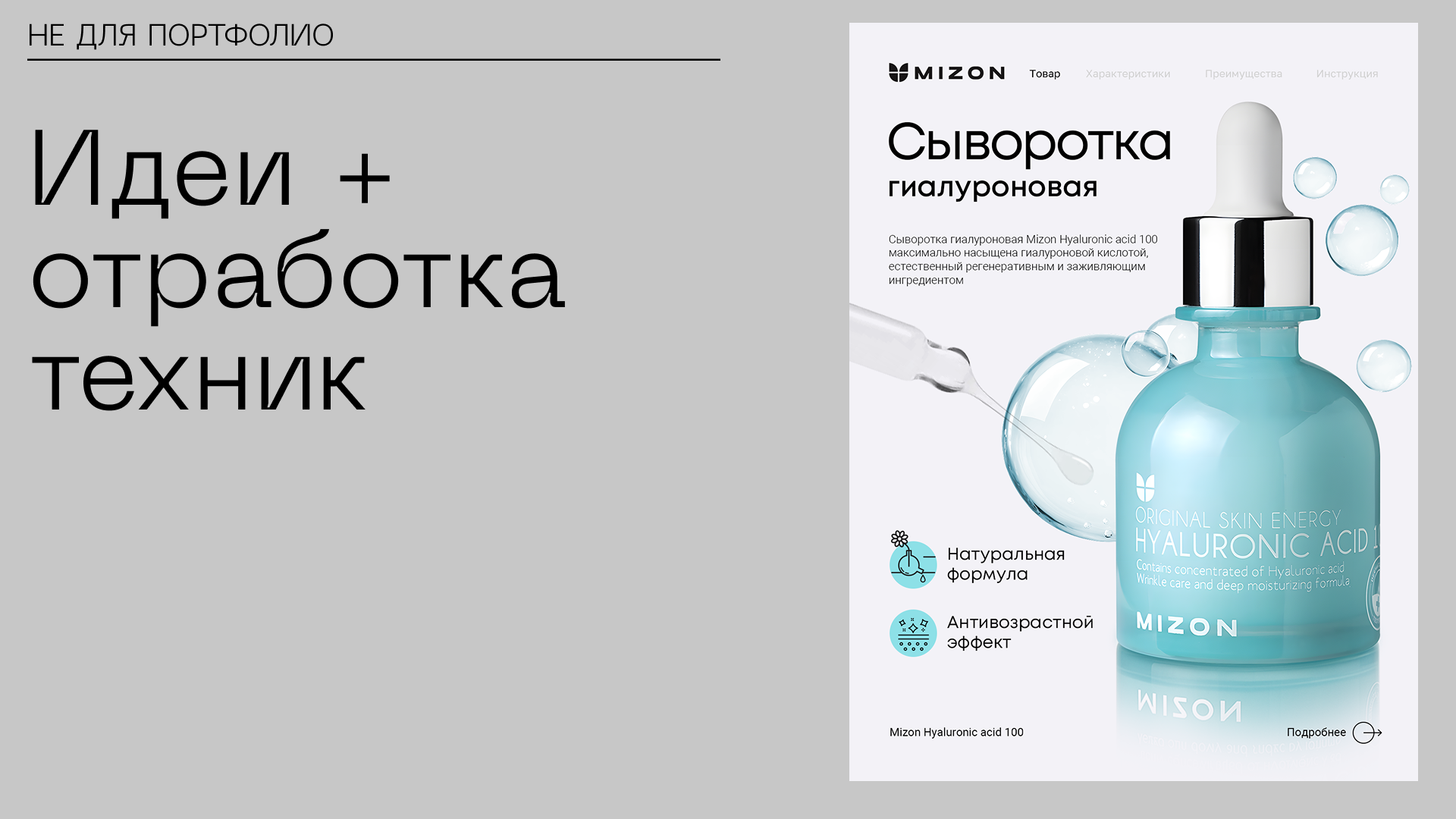 Дизайн для маркетплейсов — Изображение №3 — Графика, Маркетинг на Dprofile