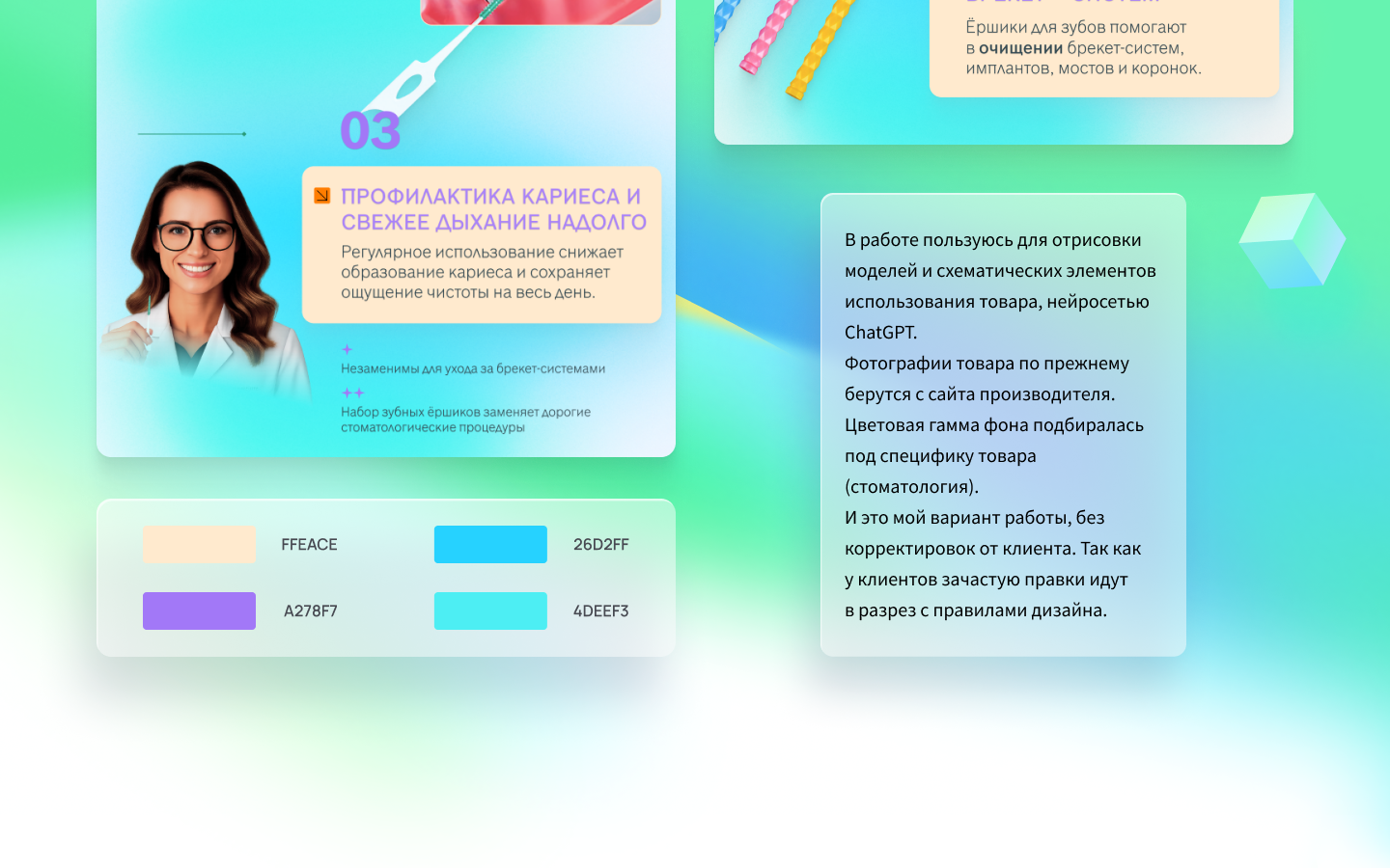 Rich-контент в карточке товара — Изображение №3 — Графика, Маркетинг на Dprofile