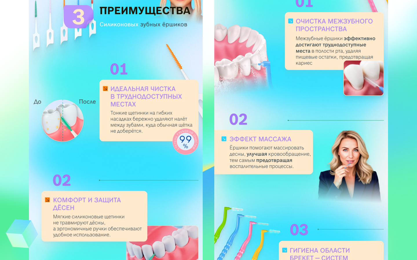 Rich-контент в карточке товара — Изображение №2 — Графика, Маркетинг на Dprofile