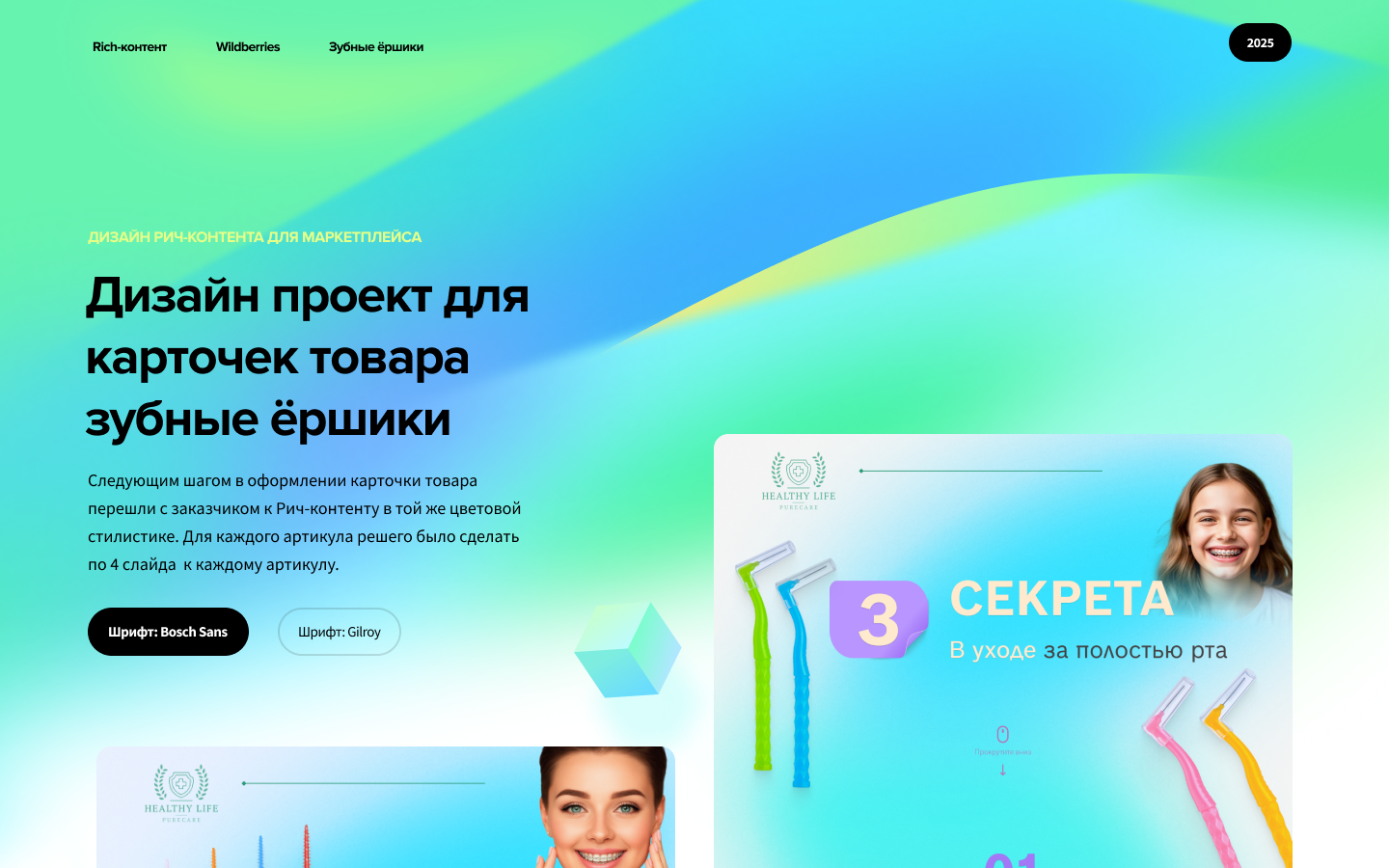 Rich-контент в карточке товара — Изображение №1 — Графика, Маркетинг на Dprofile