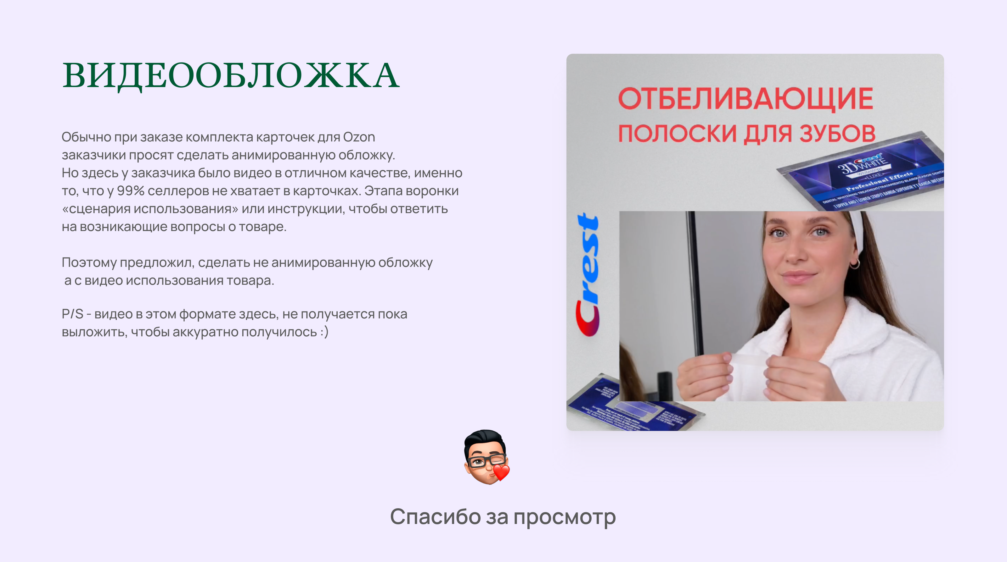 Дизайн инфографики на Ozon — Изображение №3 — Графика на Dprofile